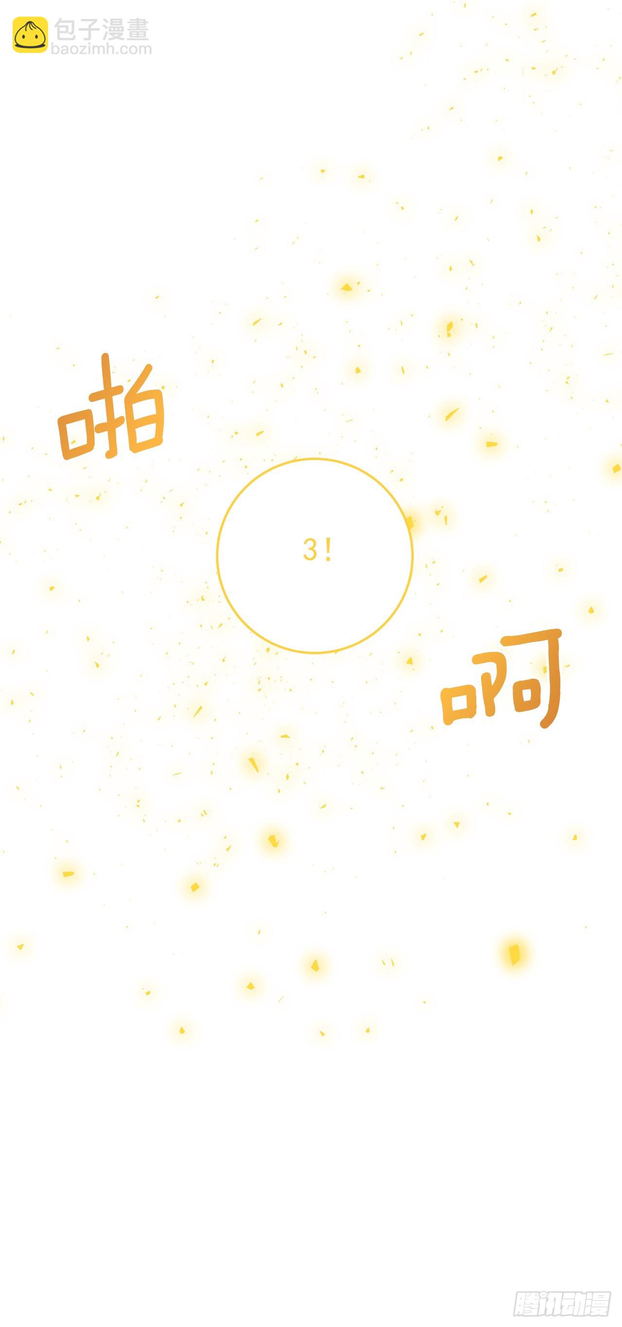 🍘我是这家的孩子 番外1.森林遇险 第20页