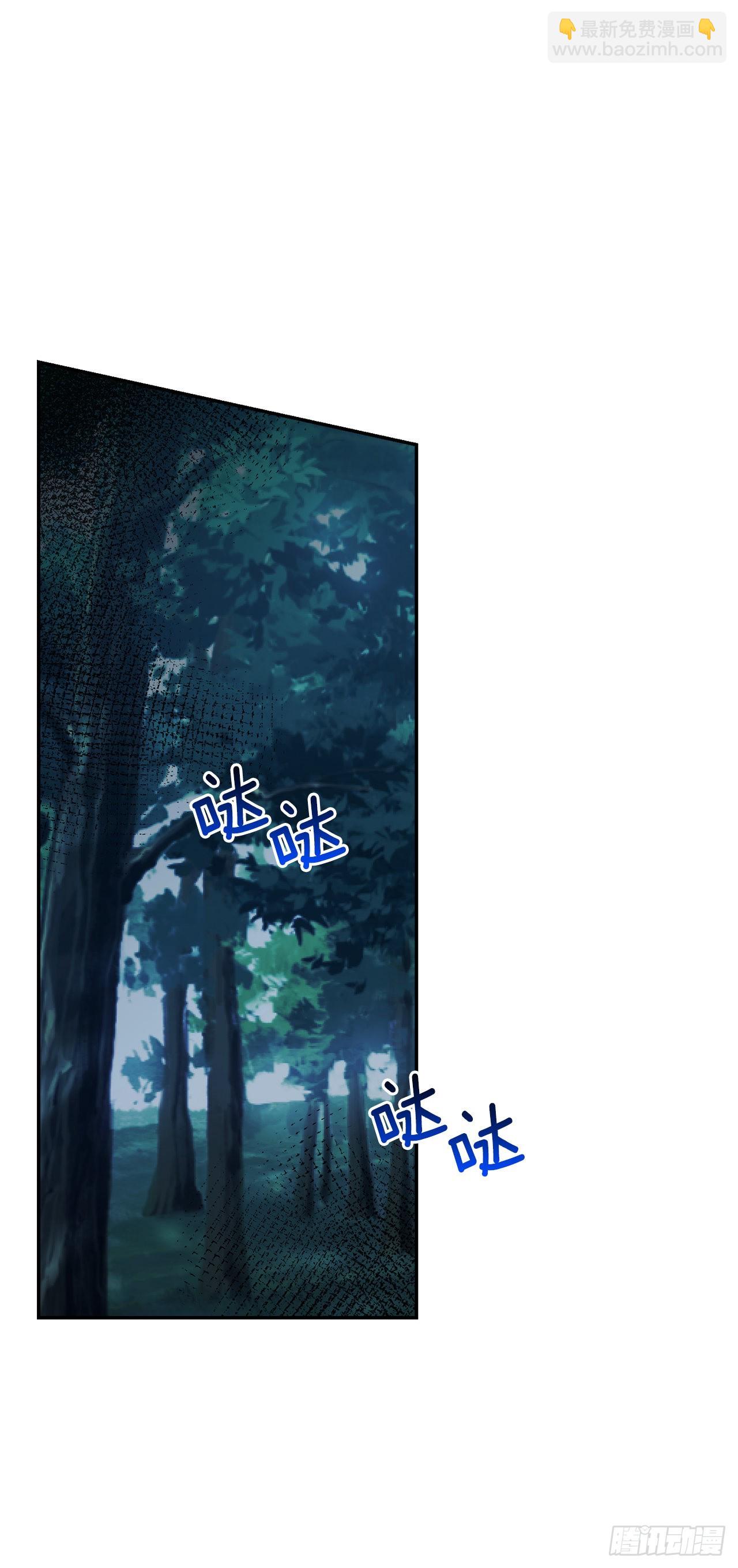 🍘我是这家的孩子 番外1.森林遇险 第3页