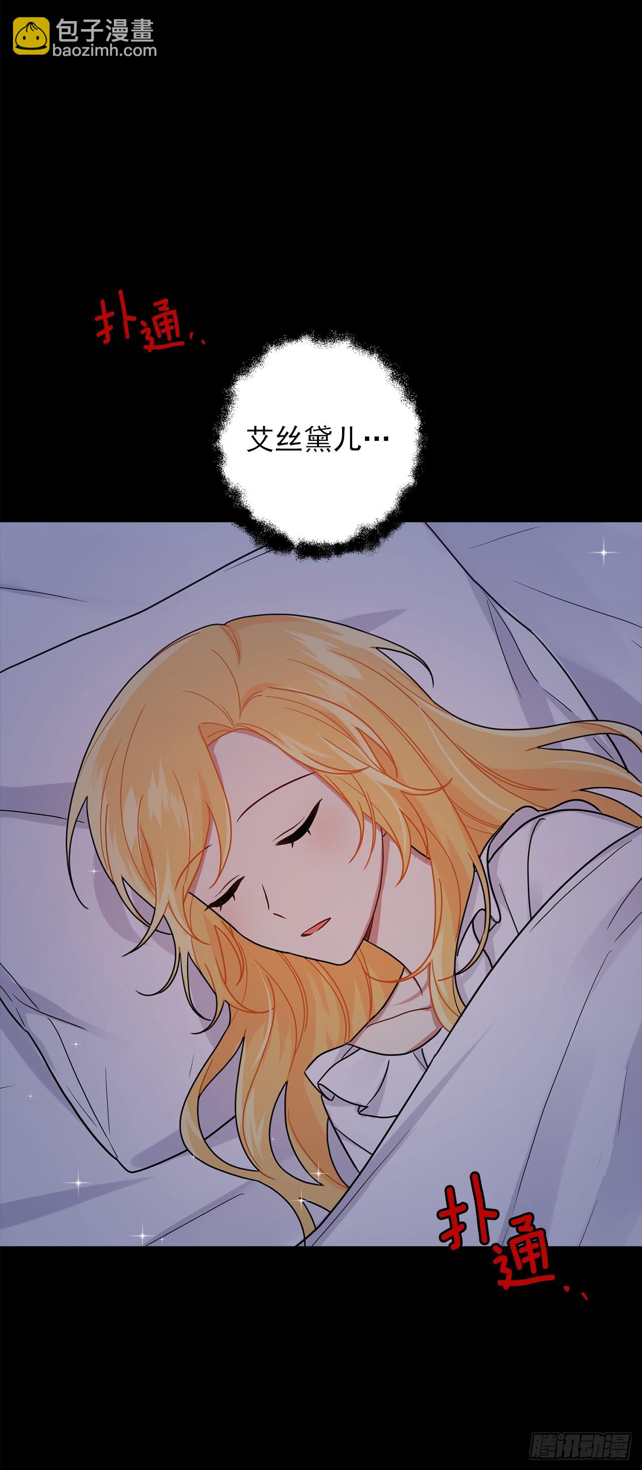 🍘我是这家的孩子 番外3.梦中旧友 第12页