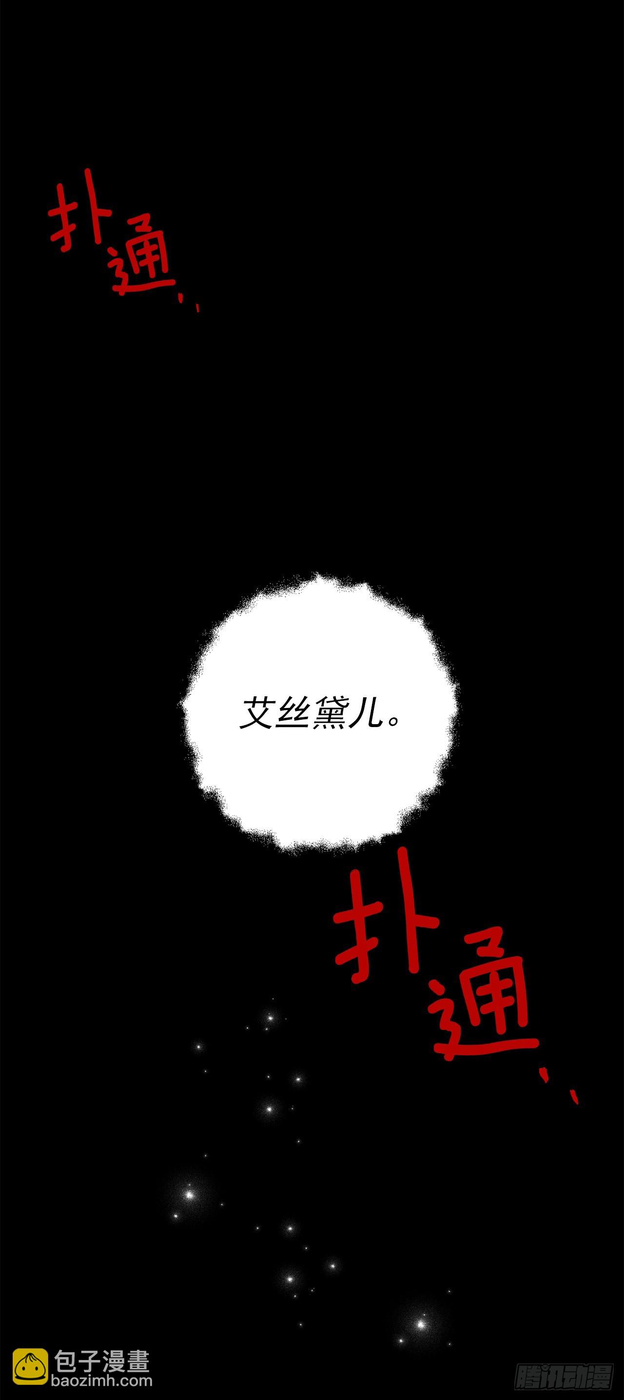 🍘我是这家的孩子 番外3.梦中旧友 第13页