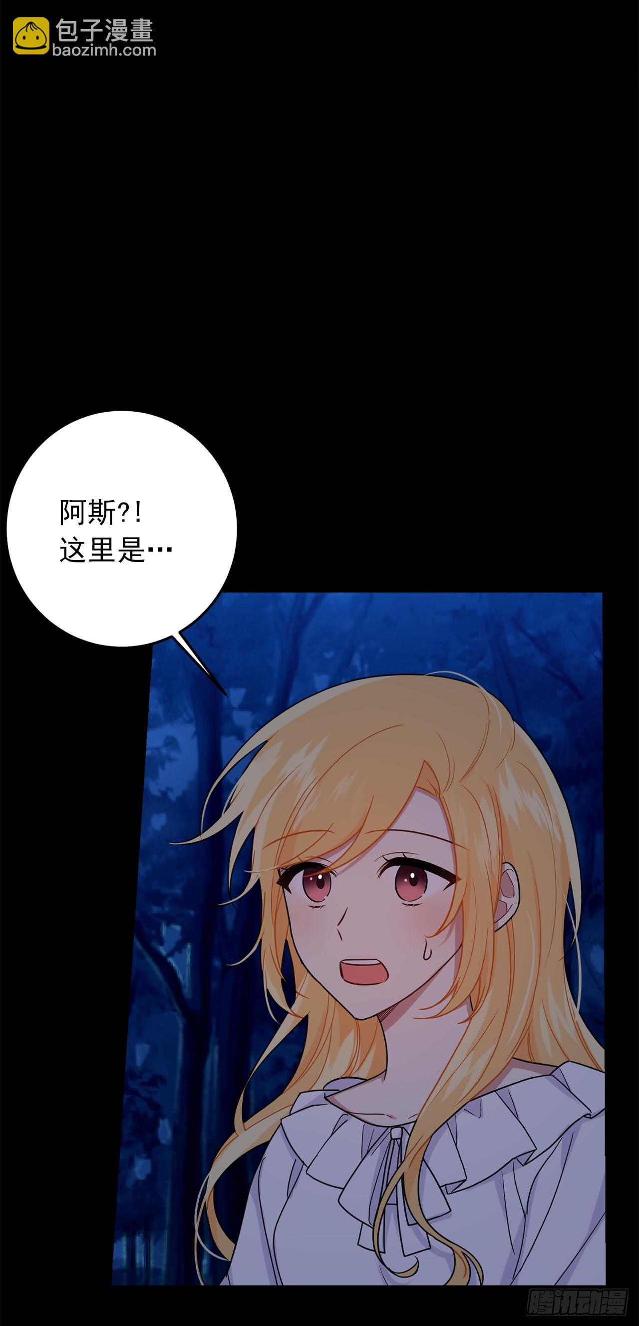 🍘我是这家的孩子 番外3.梦中旧友 第17页