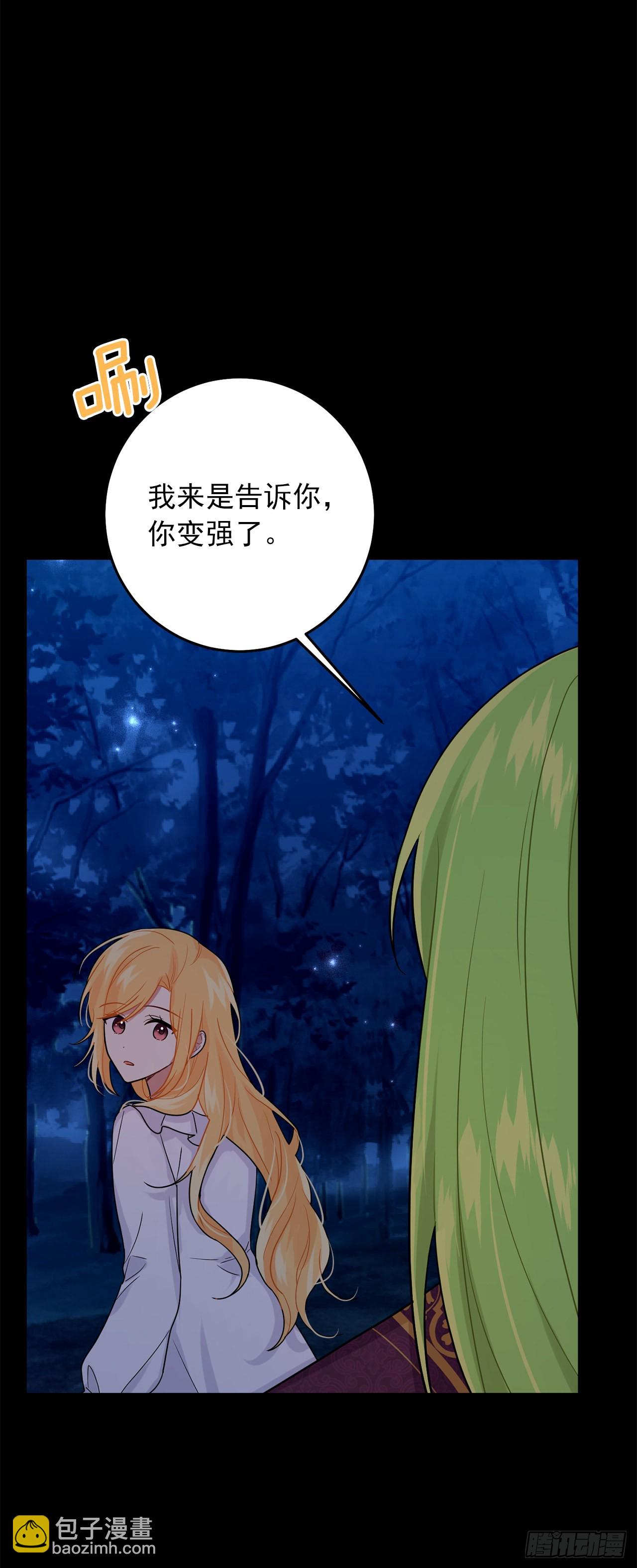 🍘我是这家的孩子 番外3.梦中旧友 第20页