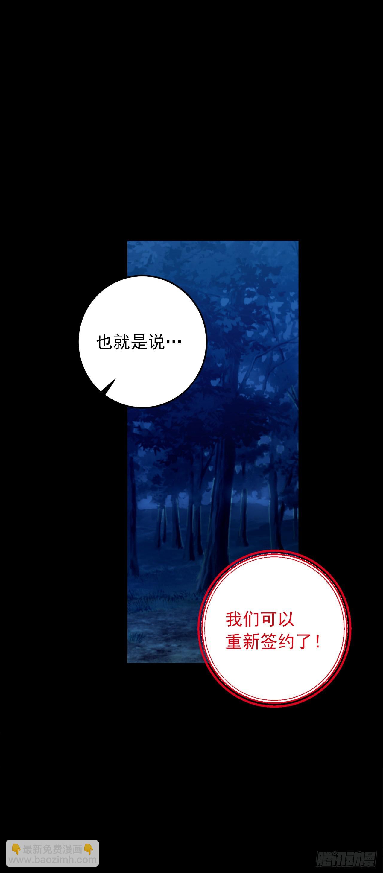 🍘我是这家的孩子 番外3.梦中旧友 第26页