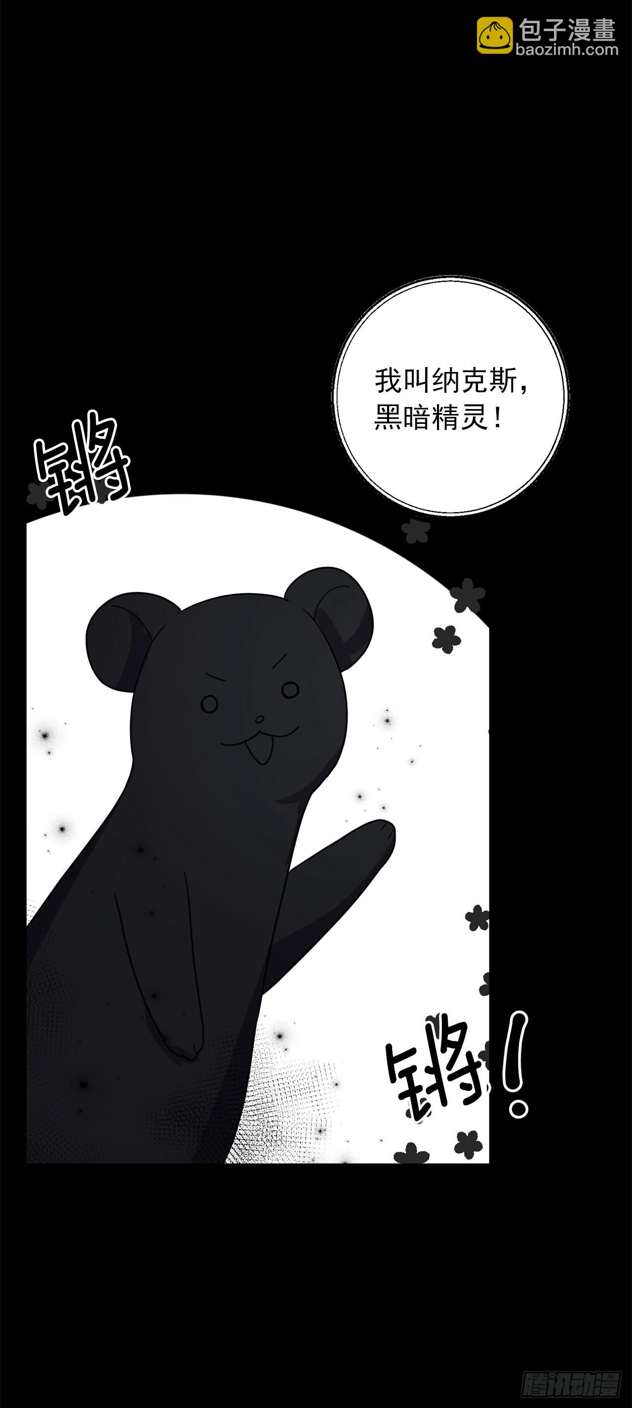 🍘我是这家的孩子 番外3.梦中旧友 第30页