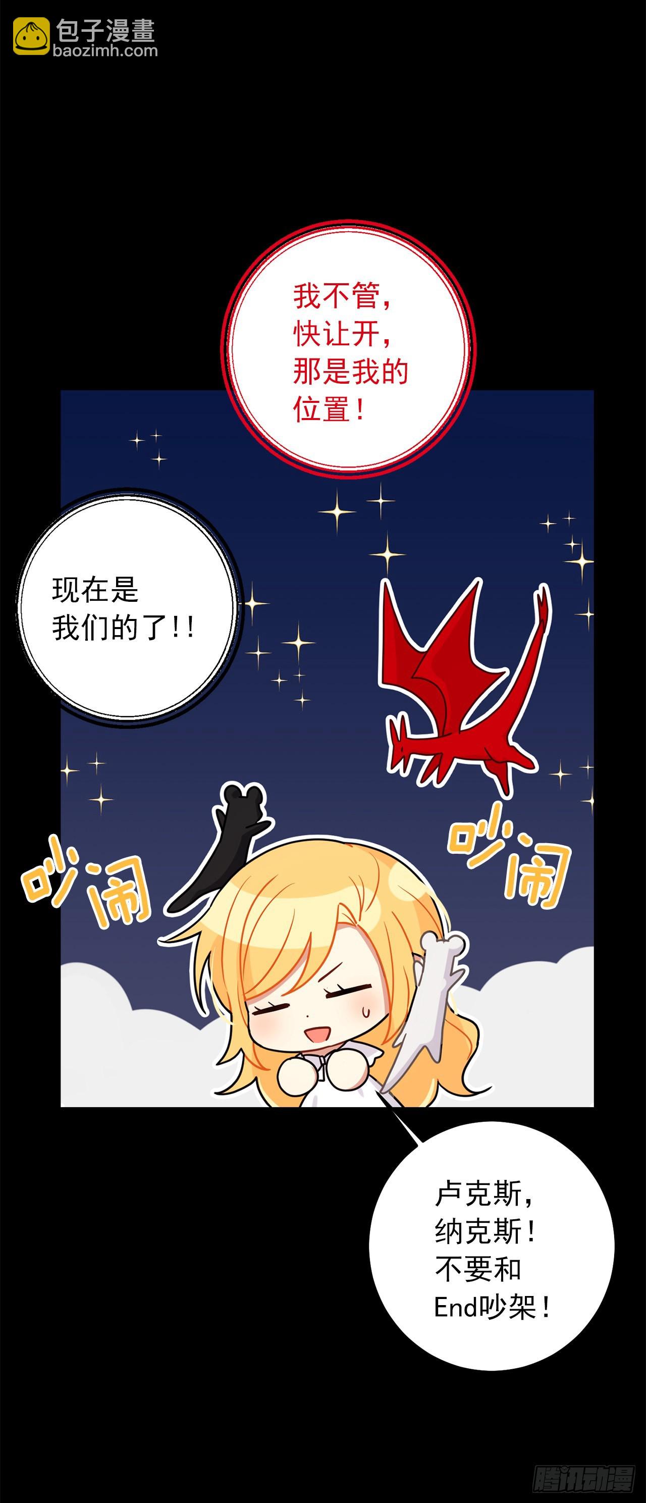 🍘我是这家的孩子 番外3.梦中旧友 第32页