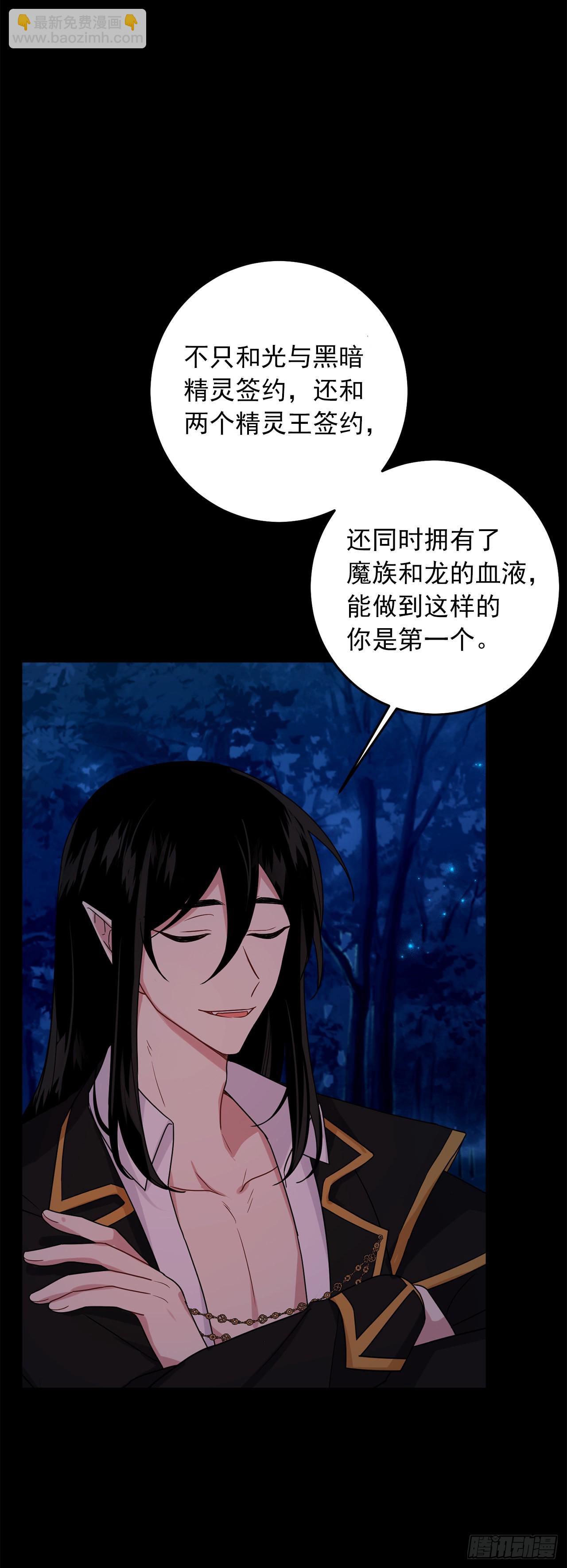 🍘我是这家的孩子 番外3.梦中旧友 第34页