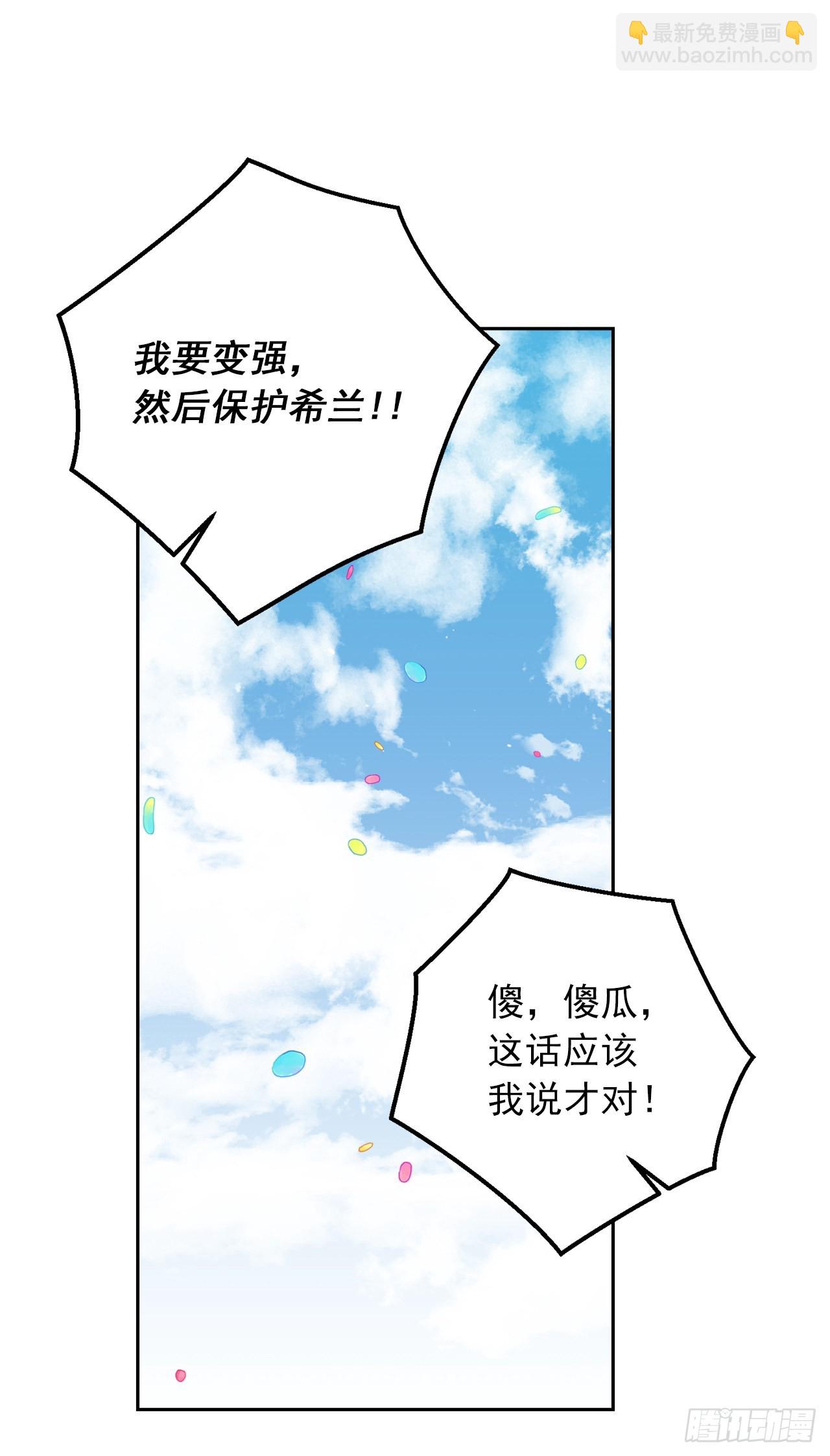 🍘我是这家的孩子 番外3.梦中旧友 第4页
