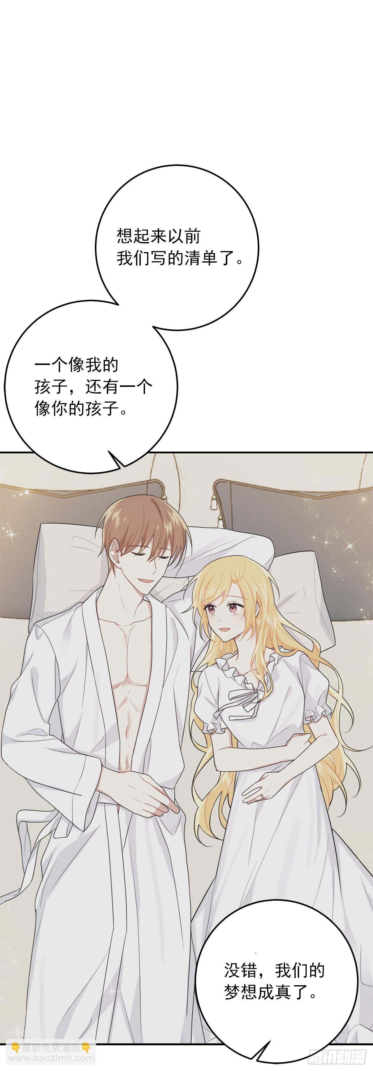 🍘我是这家的孩子 番外5.幸福的泡澡时光 第10页