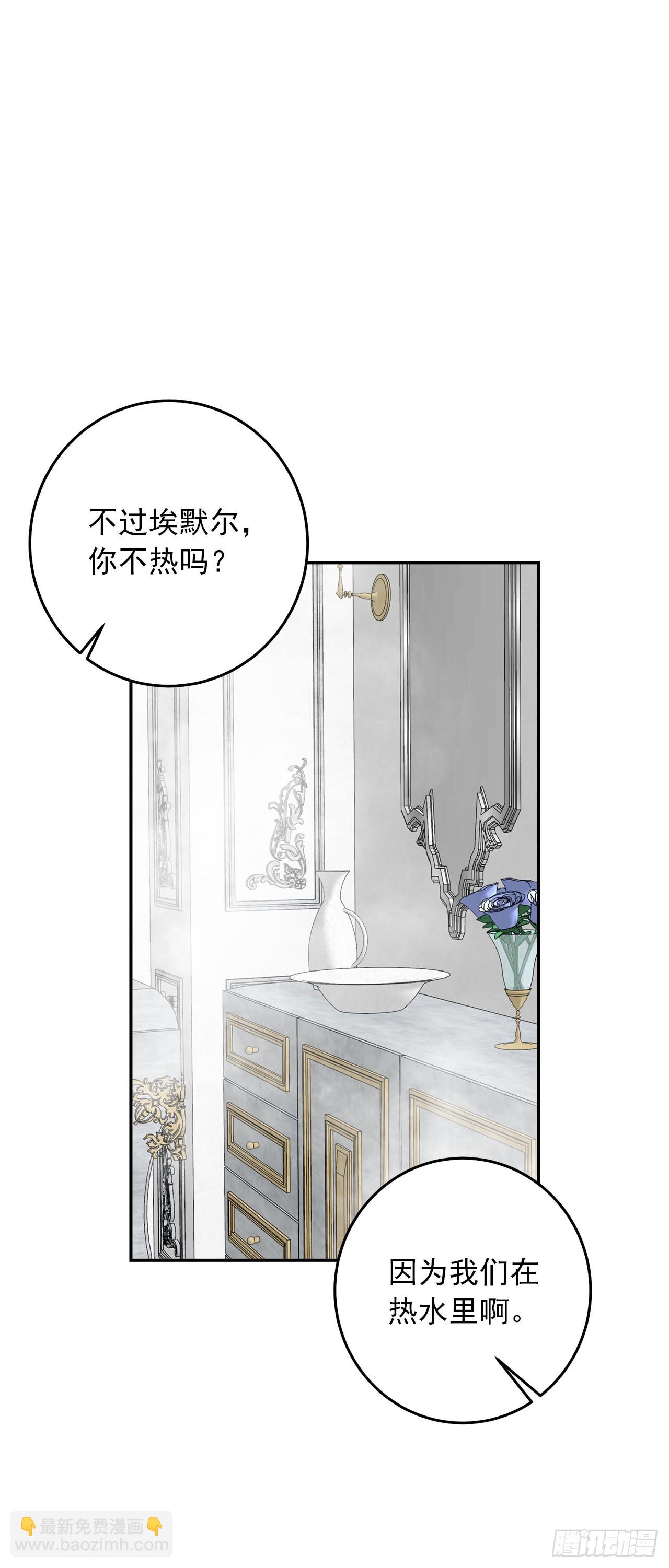 🍘我是这家的孩子 番外5.幸福的泡澡时光 第11页