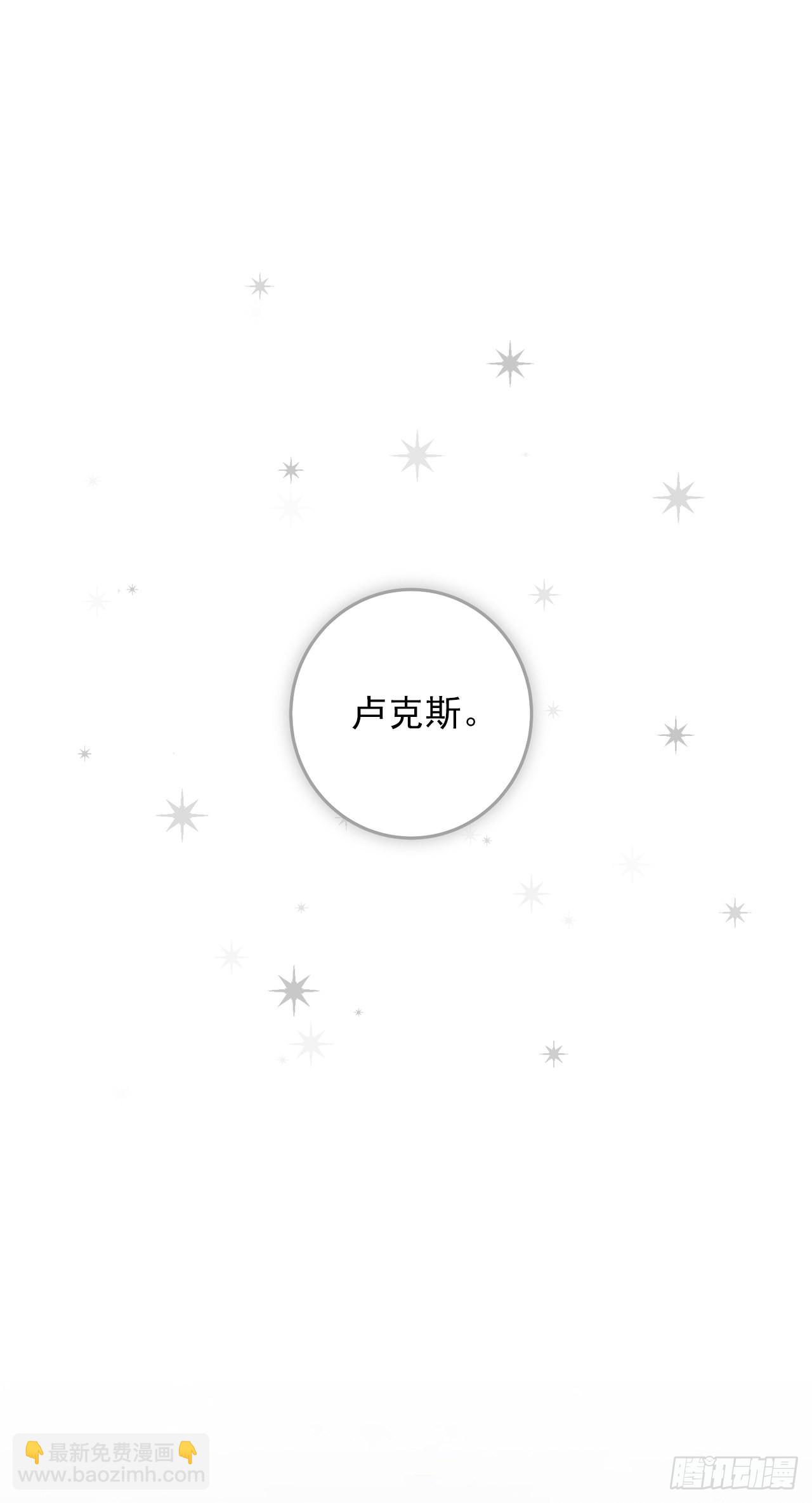 🍘我是这家的孩子 番外5.幸福的泡澡时光 第13页
