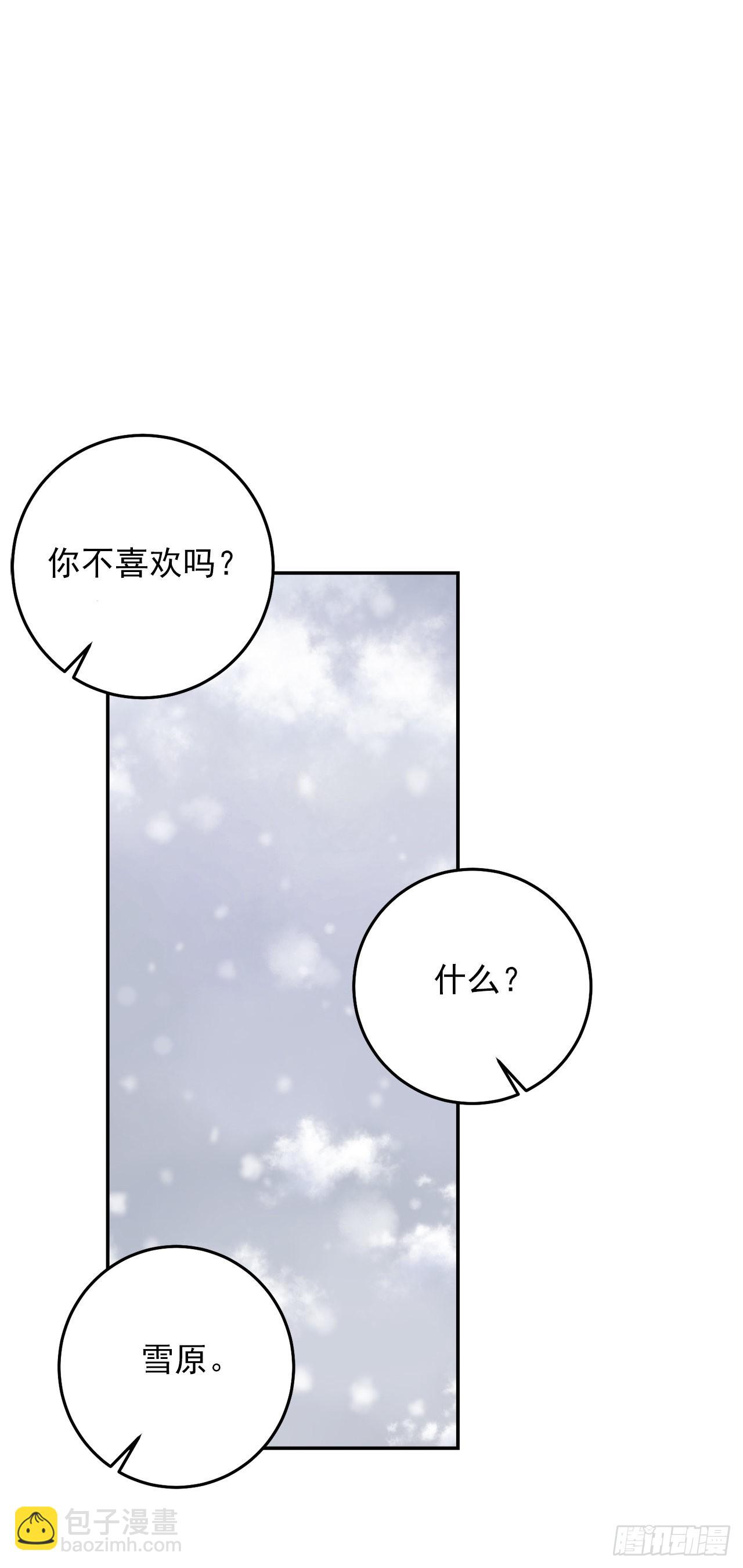 🍘我是这家的孩子 番外5.幸福的泡澡时光 第18页