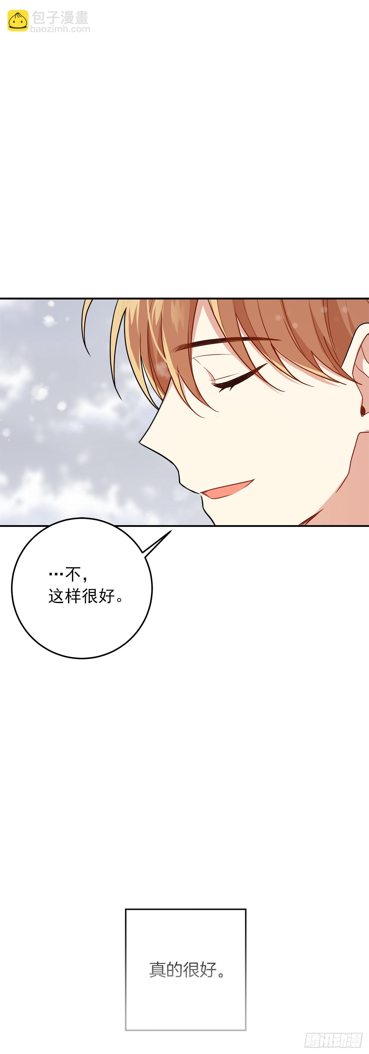 🍘我是这家的孩子 番外5.幸福的泡澡时光 第20页
