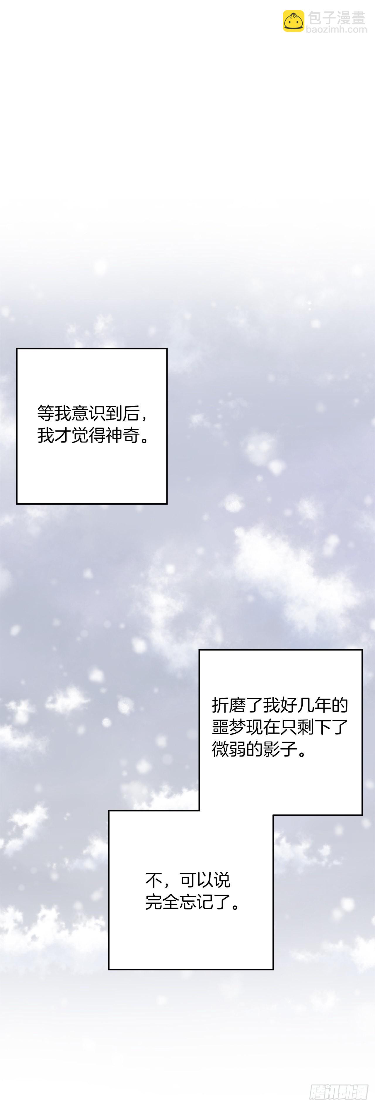 🍘我是这家的孩子 番外5.幸福的泡澡时光 第21页