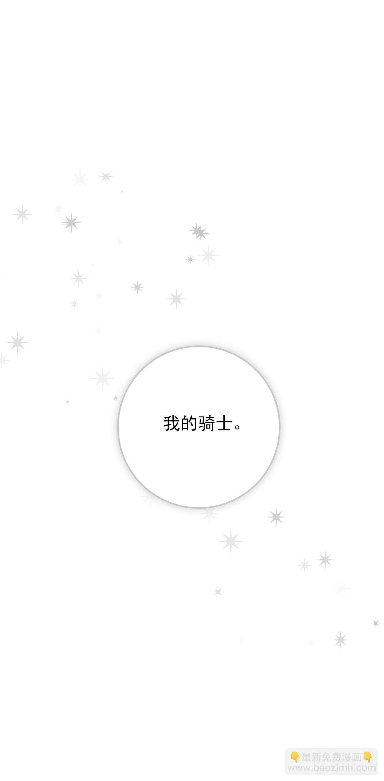 🍘我是这家的孩子 番外5.幸福的泡澡时光 第24页