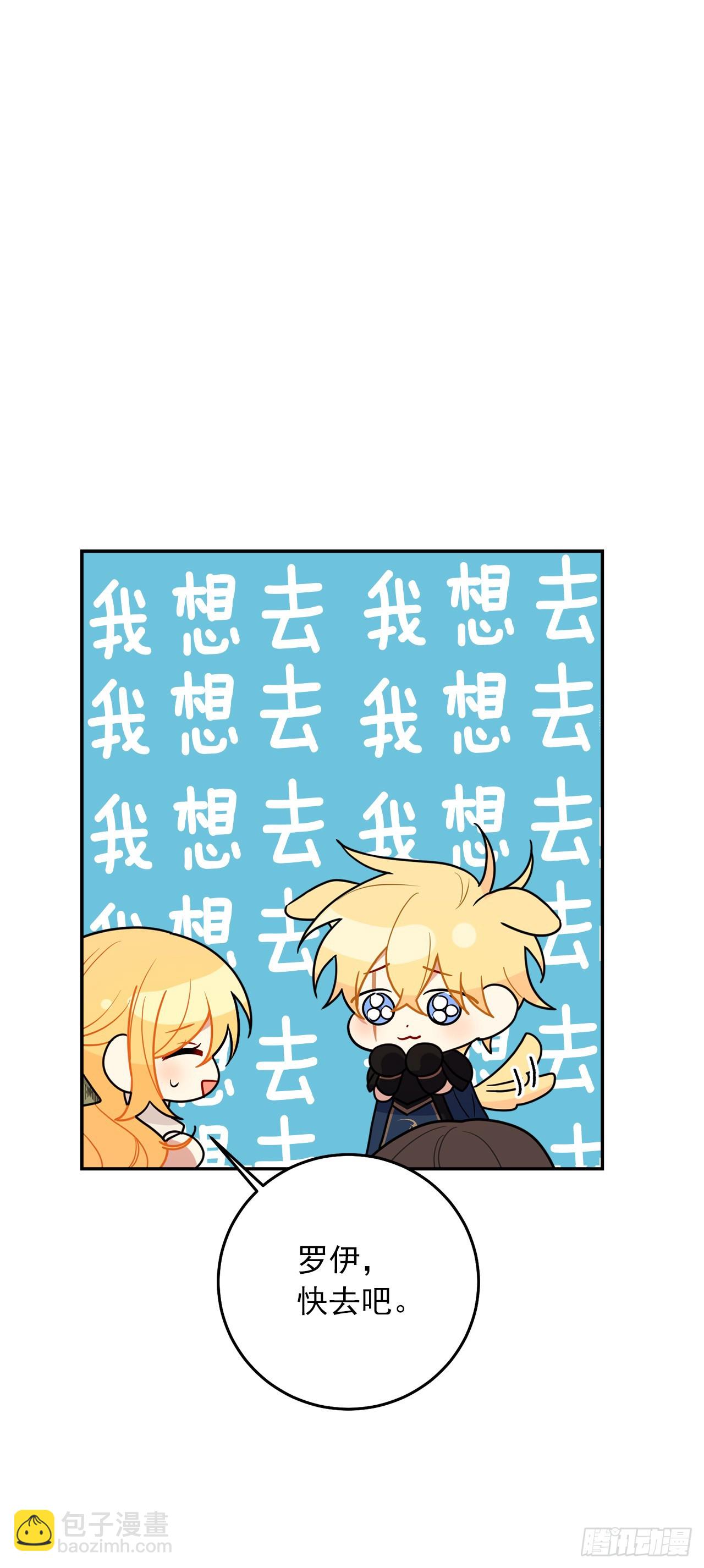 🍘我是这家的孩子 番外5.幸福的泡澡时光 第31页