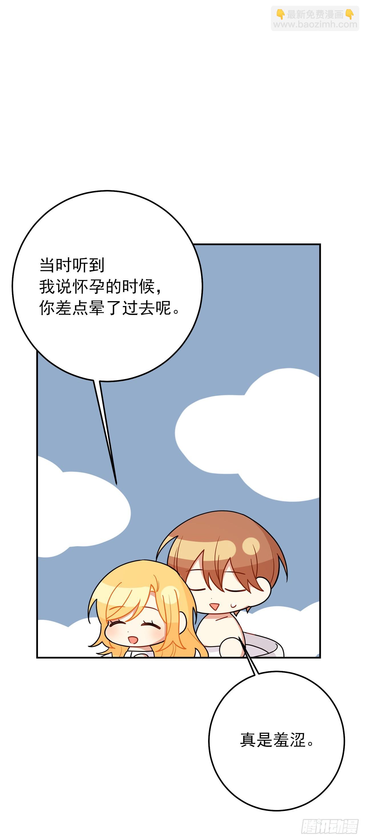 🍘我是这家的孩子 番外5.幸福的泡澡时光 第7页