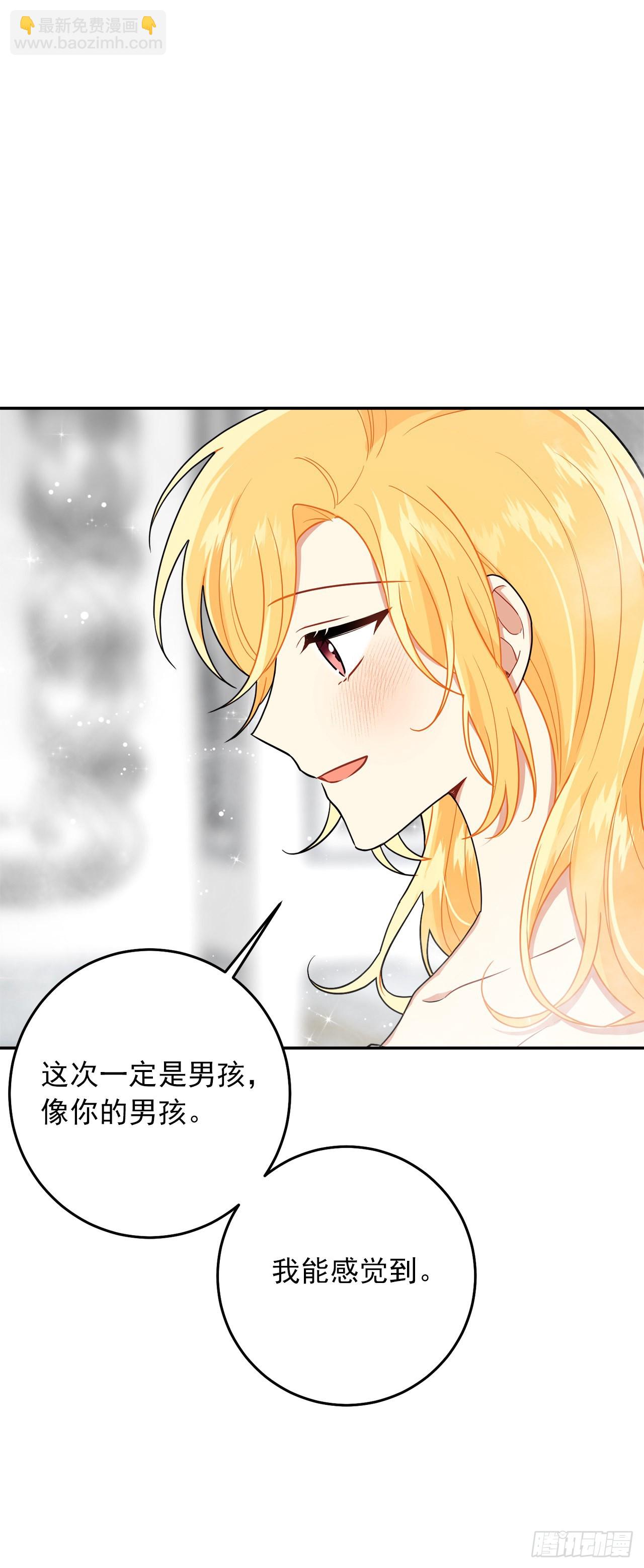 🍘我是这家的孩子 番外5.幸福的泡澡时光 第8页