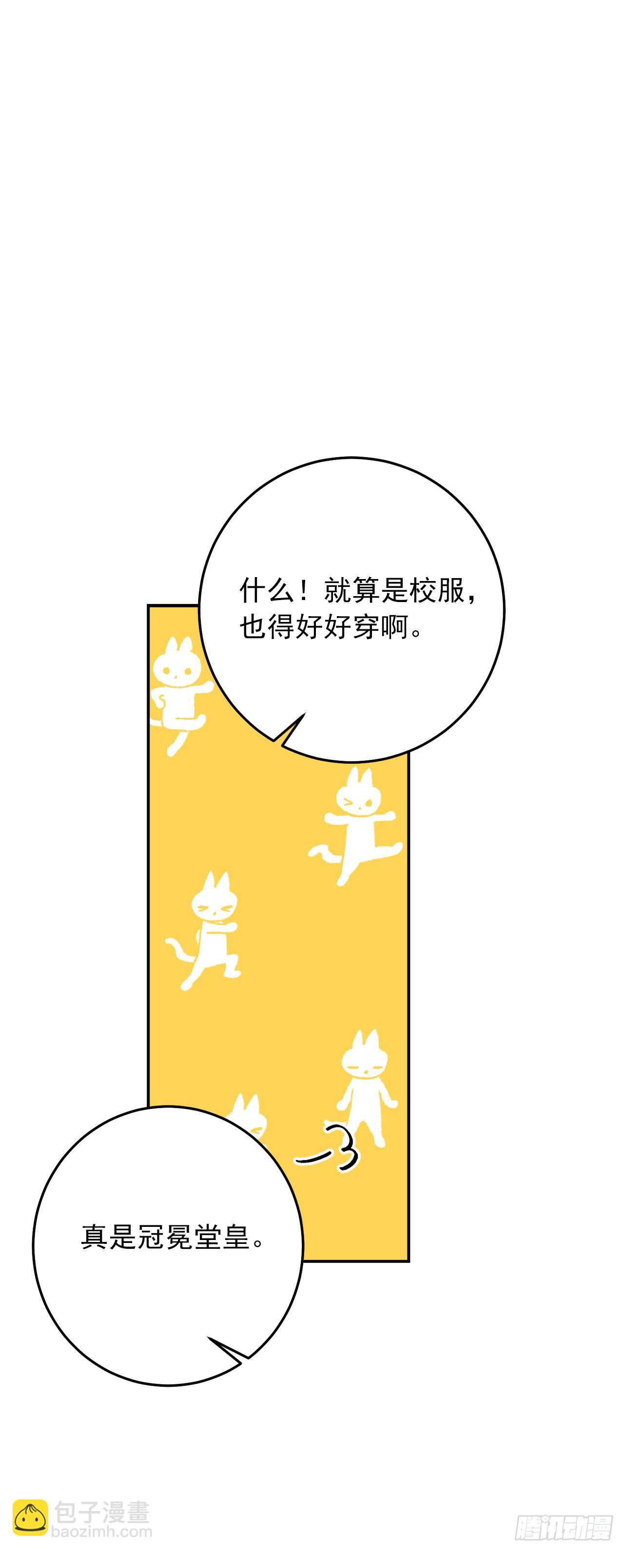 🍘我是这家的孩子 番外7.开启学院生活 第12页