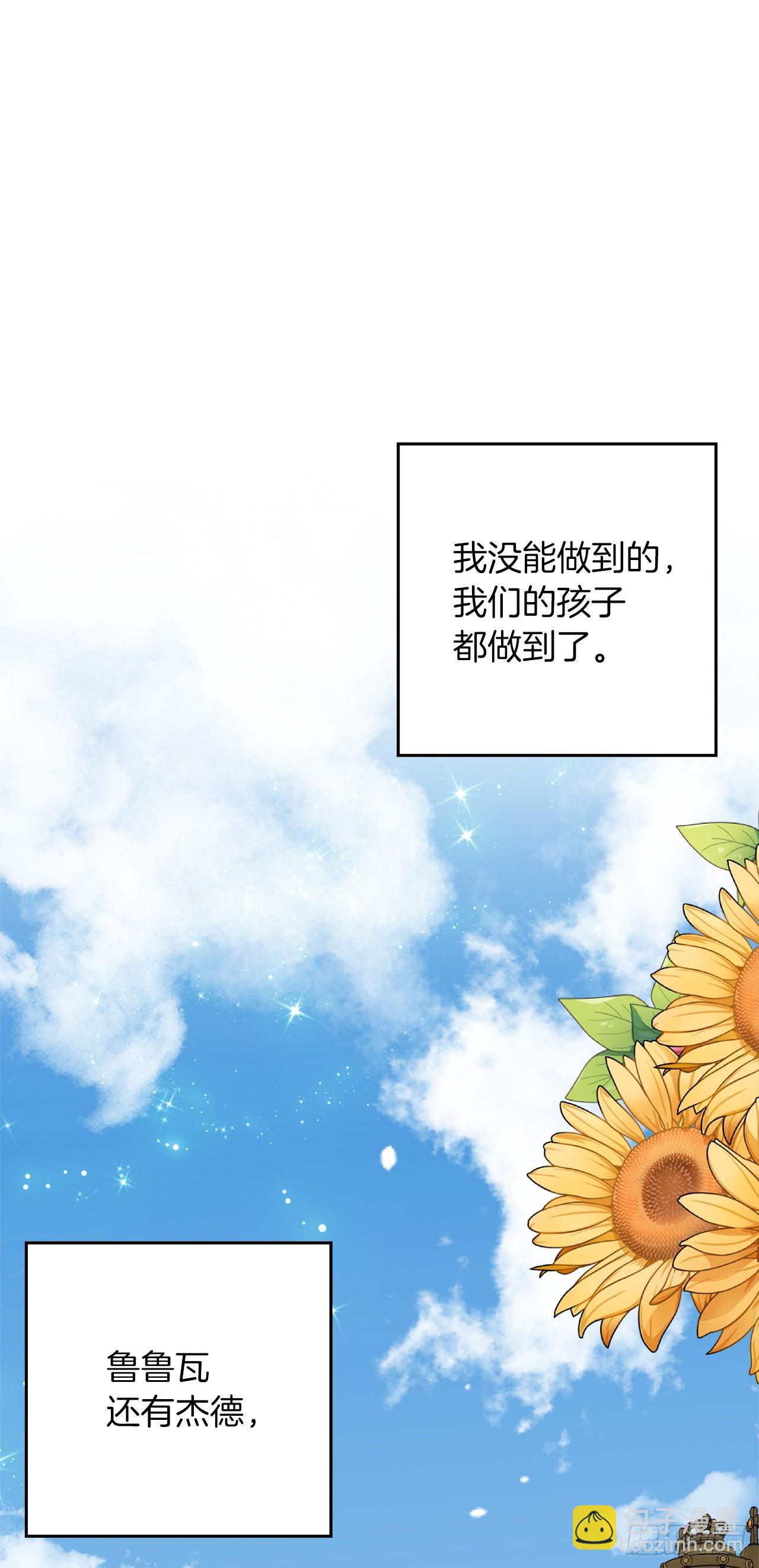 🍘我是这家的孩子 番外7.开启学院生活 第20页