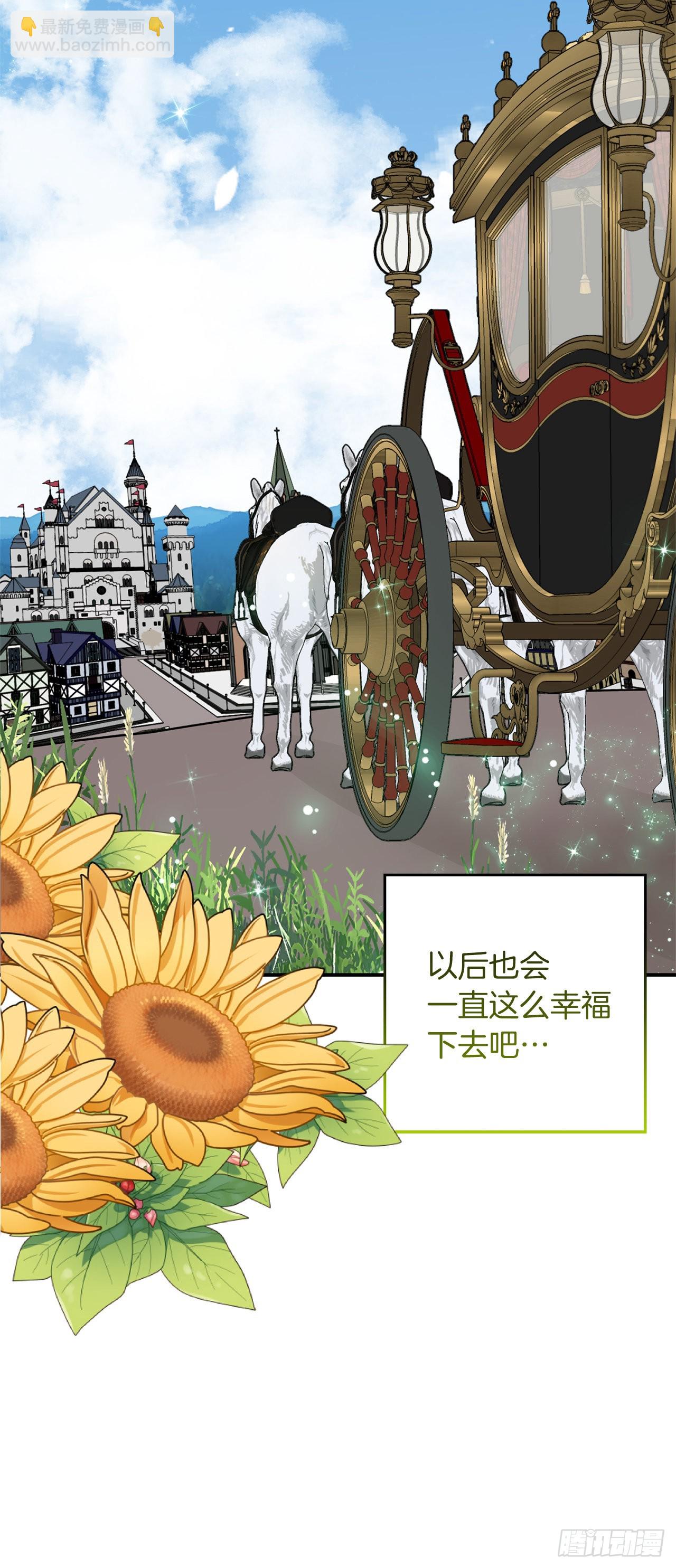 🍘我是这家的孩子 番外7.开启学院生活 第21页