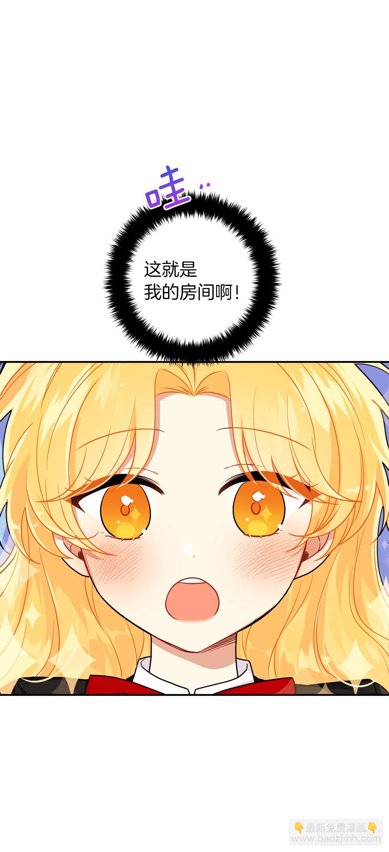 🍘我是这家的孩子 番外7.开启学院生活 第25页