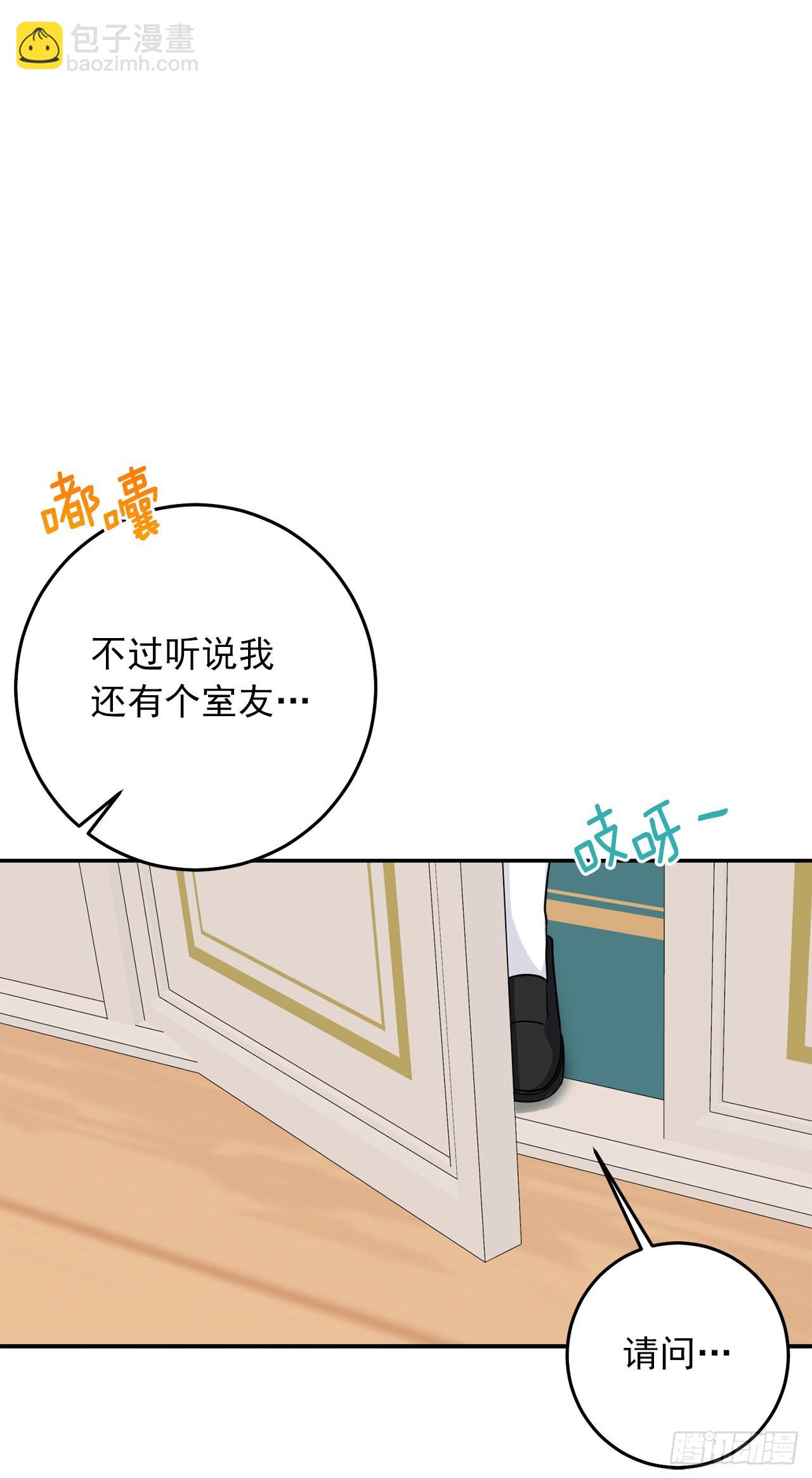 🍘我是这家的孩子 番外7.开启学院生活 第27页