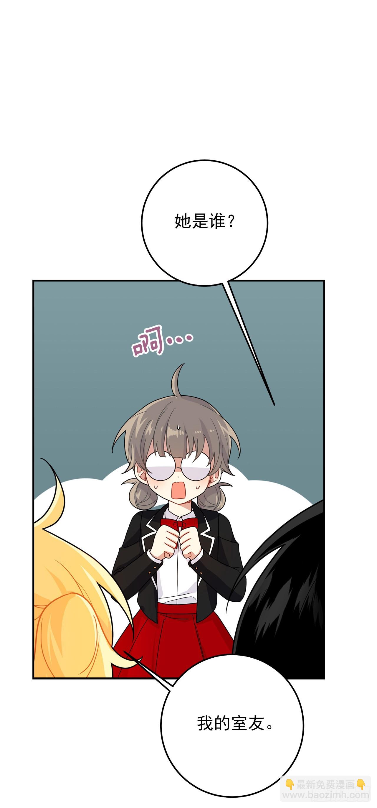 🍘我是这家的孩子 番外7.开启学院生活 第38页