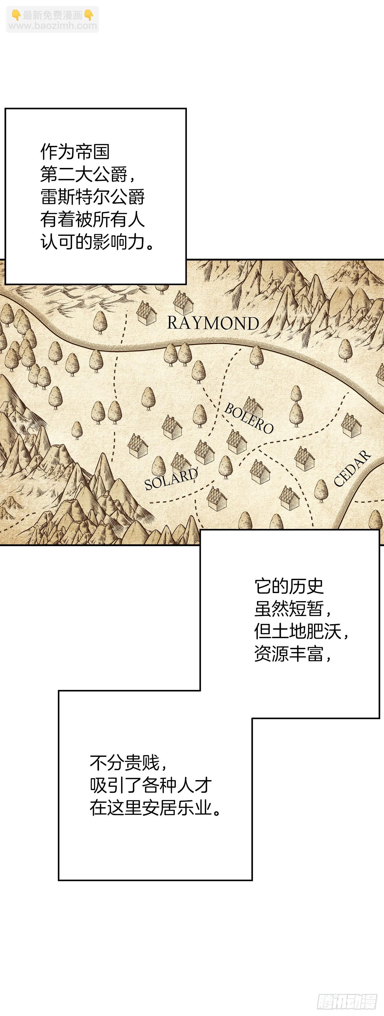 🍘我是这家的孩子 番外7.开启学院生活 第5页