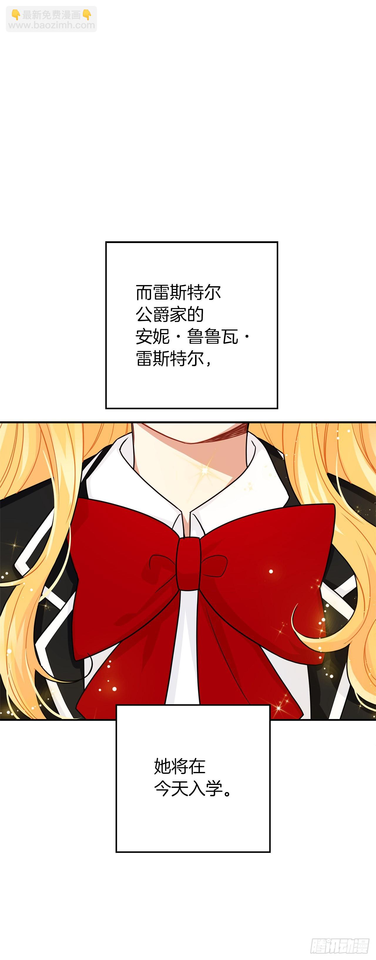 🍘我是这家的孩子 番外7.开启学院生活 第7页