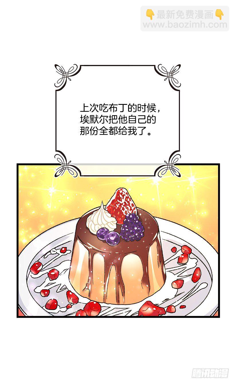 🍘我是这家的孩子 糖果屋 第14页