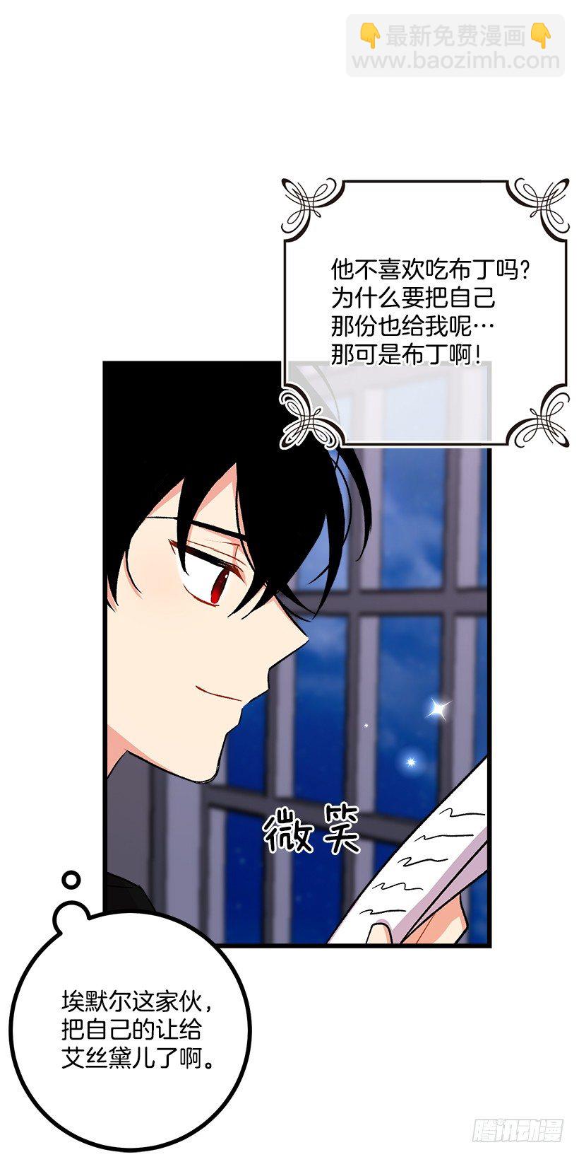 🍘我是这家的孩子 糖果屋 第15页