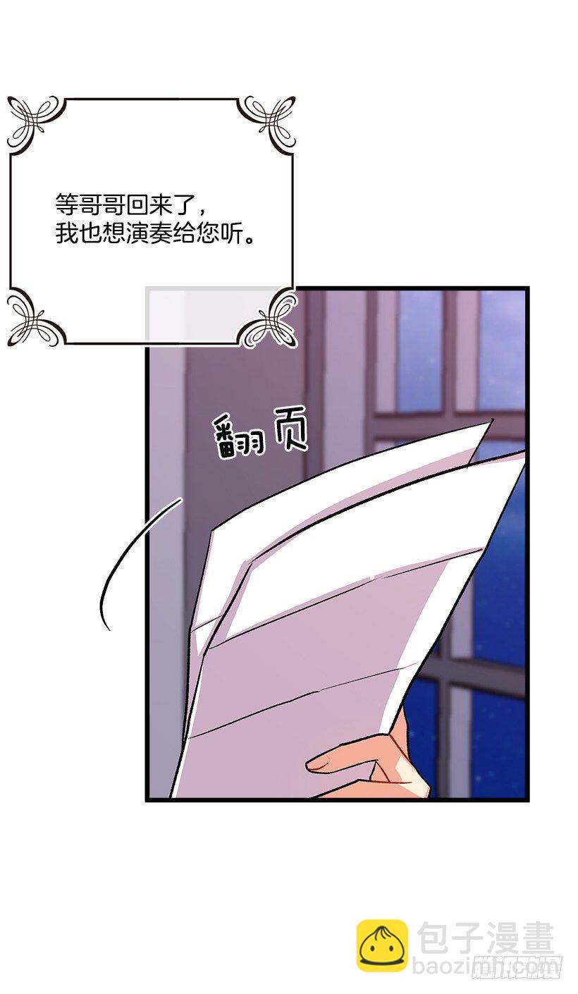 🍘我是这家的孩子 糖果屋 第17页