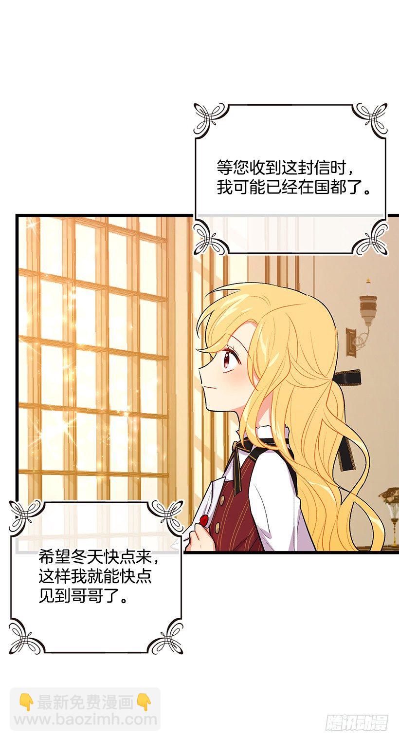 🍘我是这家的孩子 糖果屋 第18页