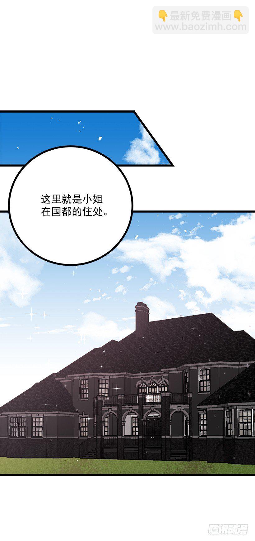 🍘我是这家的孩子 糖果屋 第21页