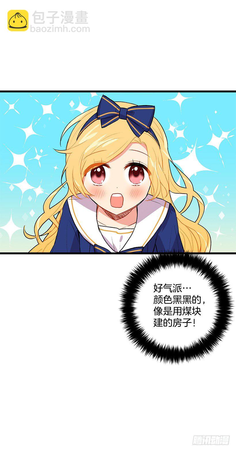 🍘我是这家的孩子 糖果屋 第22页