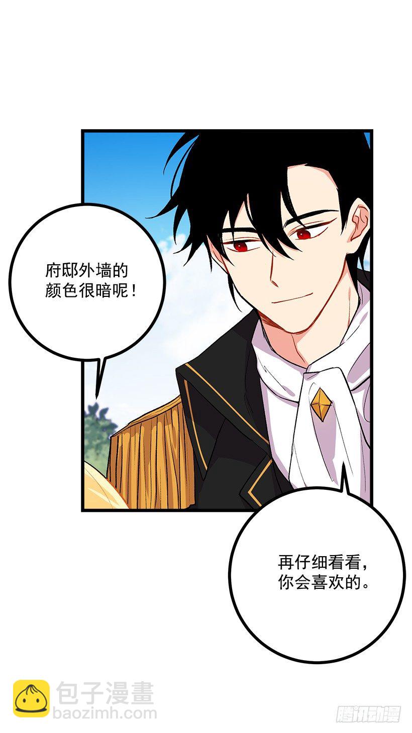🍘我是这家的孩子 糖果屋 第23页