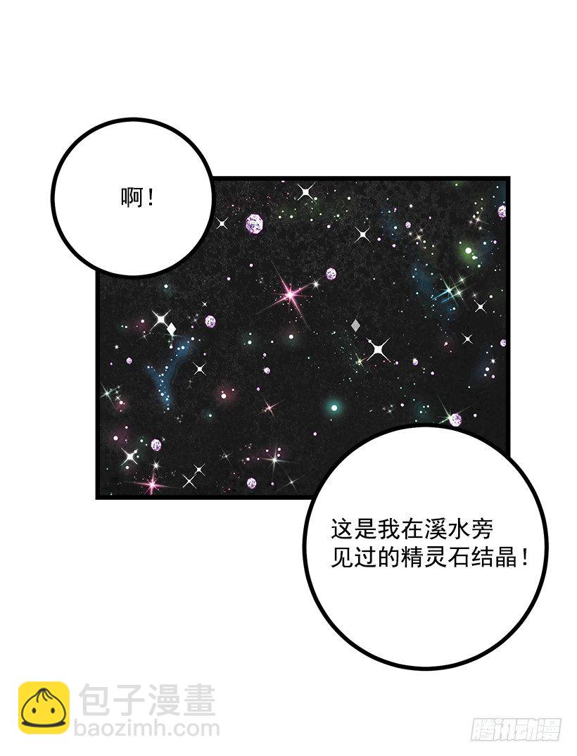 🍘我是这家的孩子 糖果屋 第24页