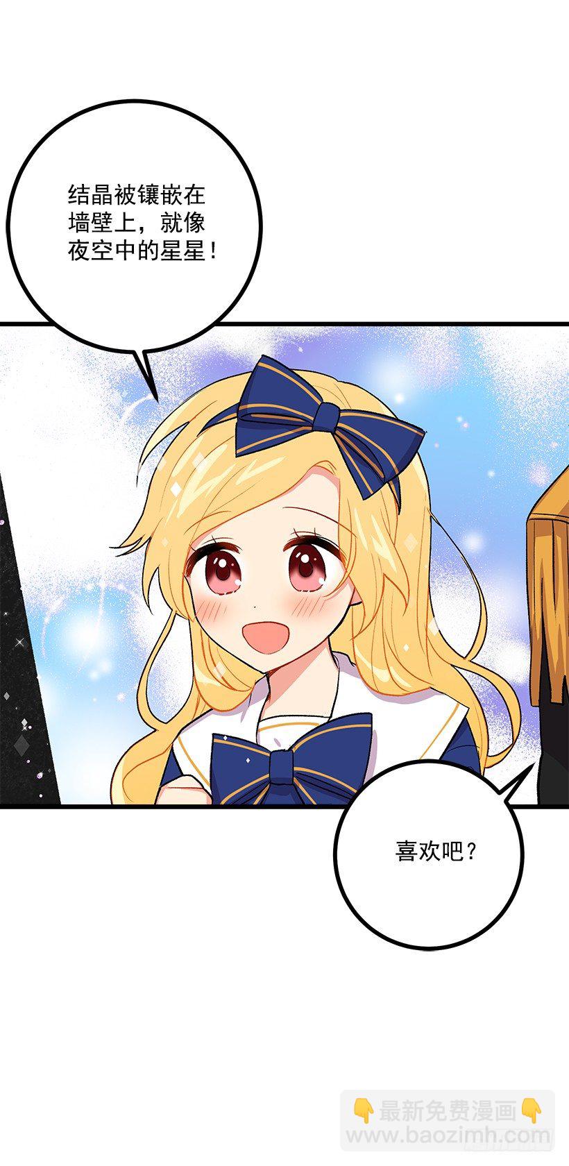 🍘我是这家的孩子 糖果屋 第25页