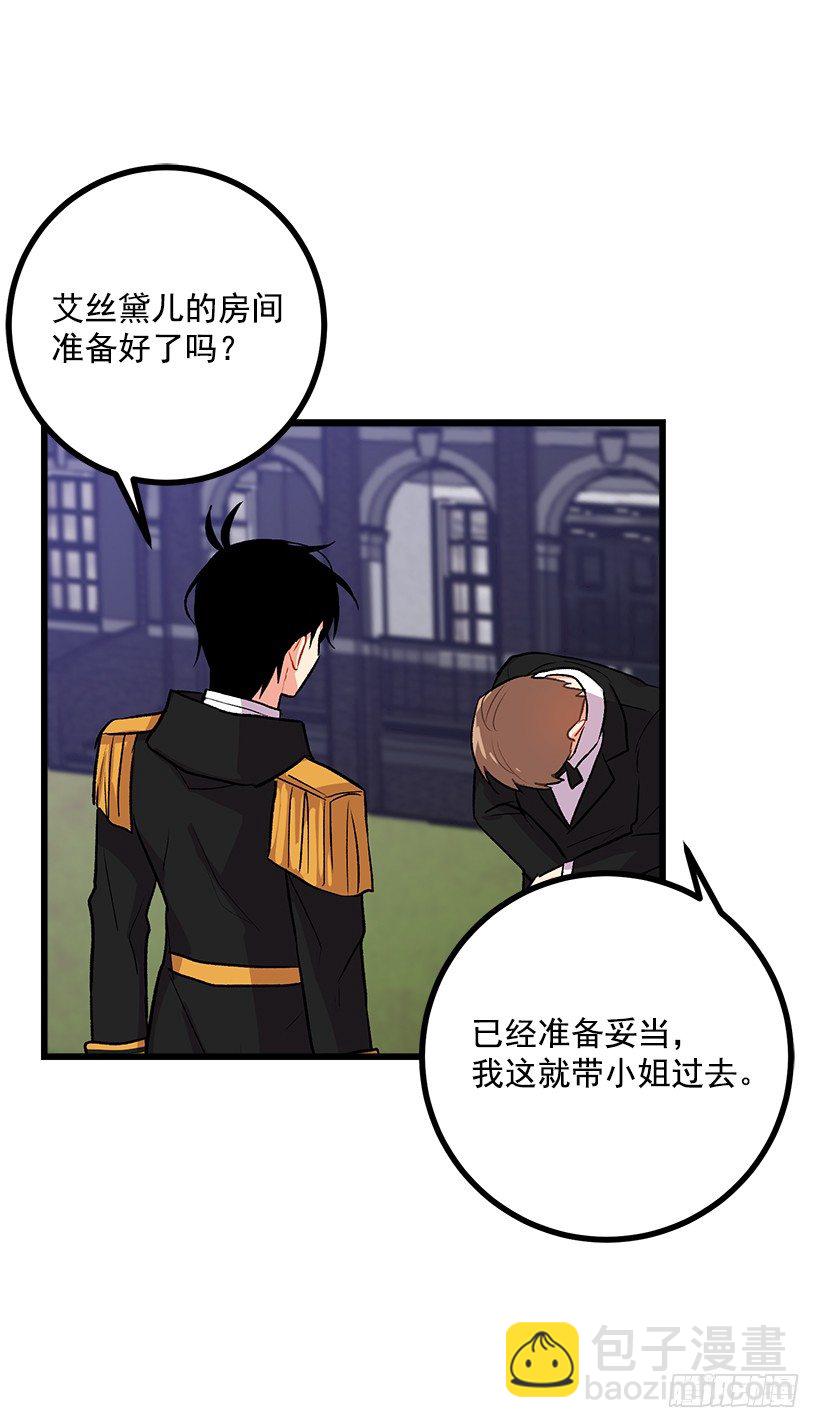 🍘我是这家的孩子 糖果屋 第26页