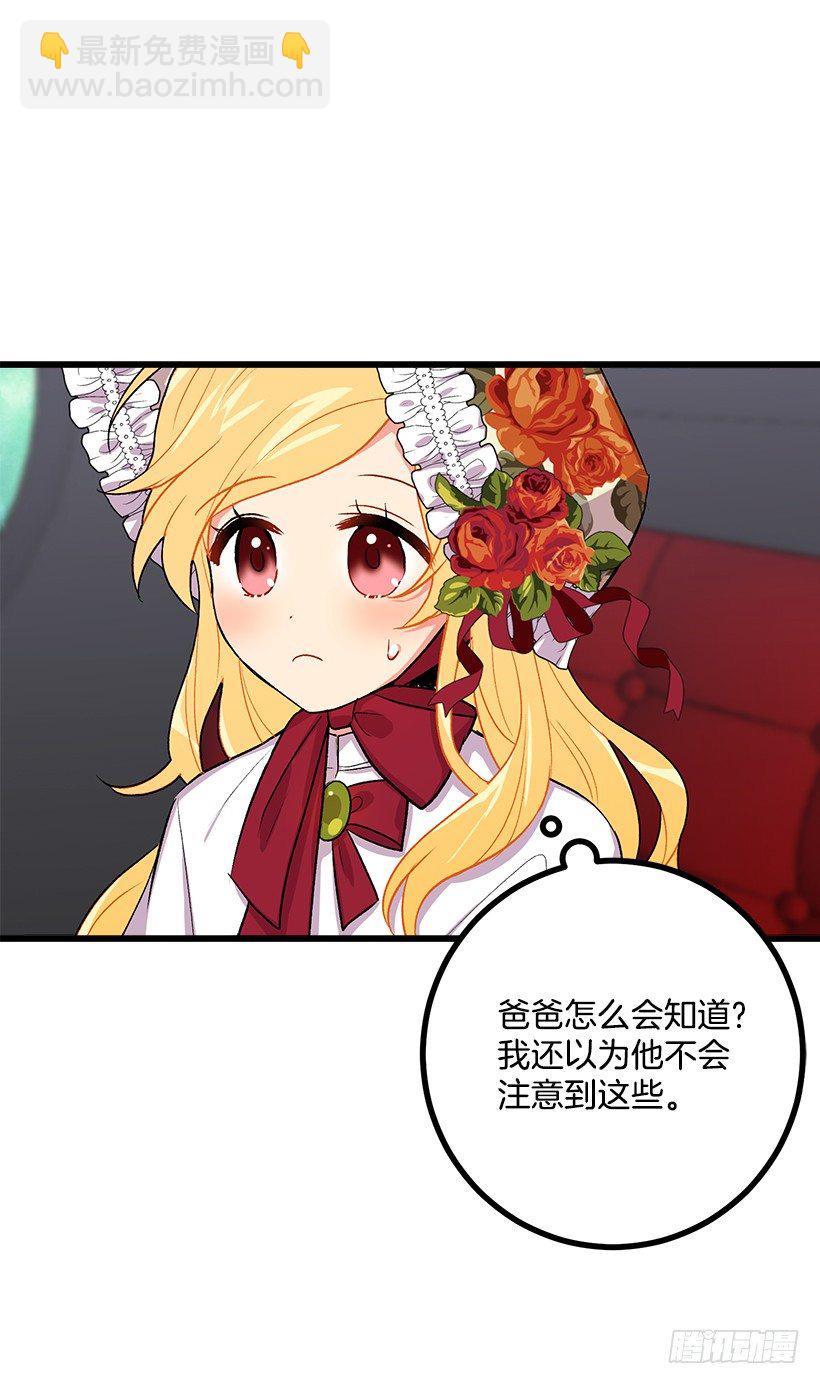 🍘我是这家的孩子 糖果屋 第3页