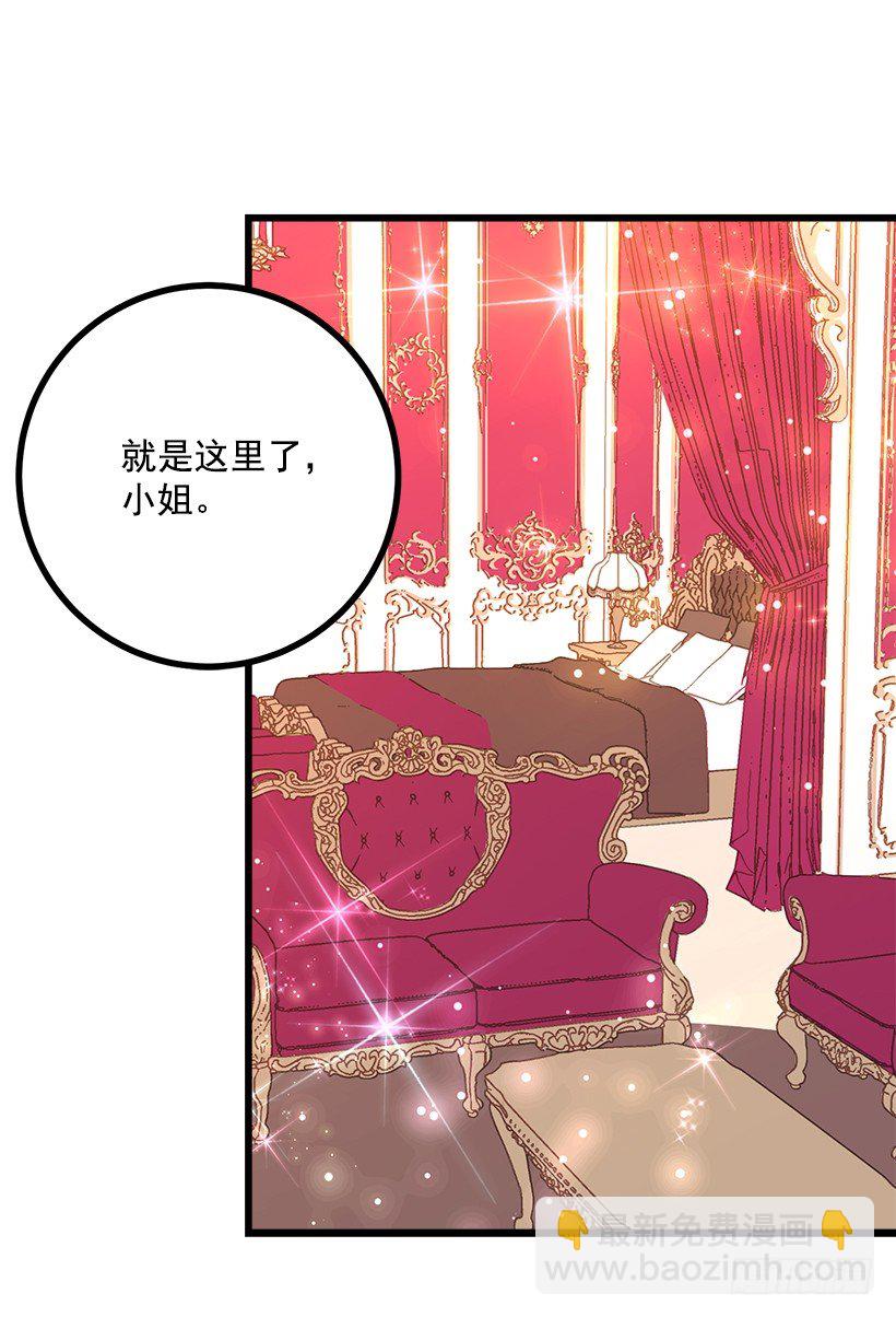 🍘我是这家的孩子 糖果屋 第30页