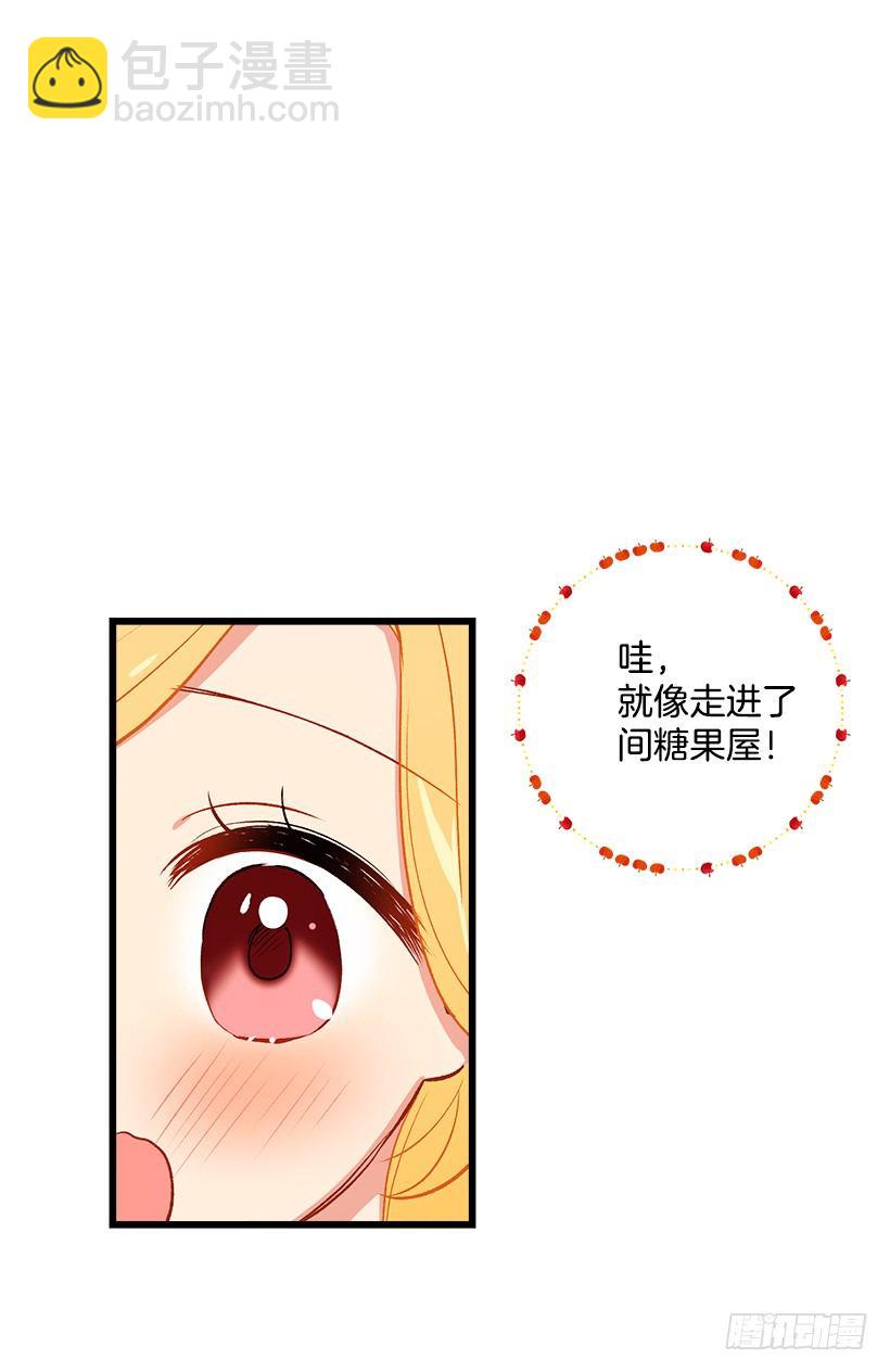 🍘我是这家的孩子 糖果屋 第31页