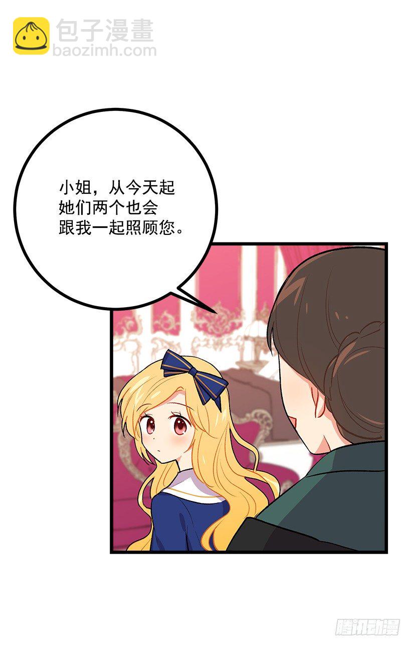🍘我是这家的孩子 糖果屋 第32页