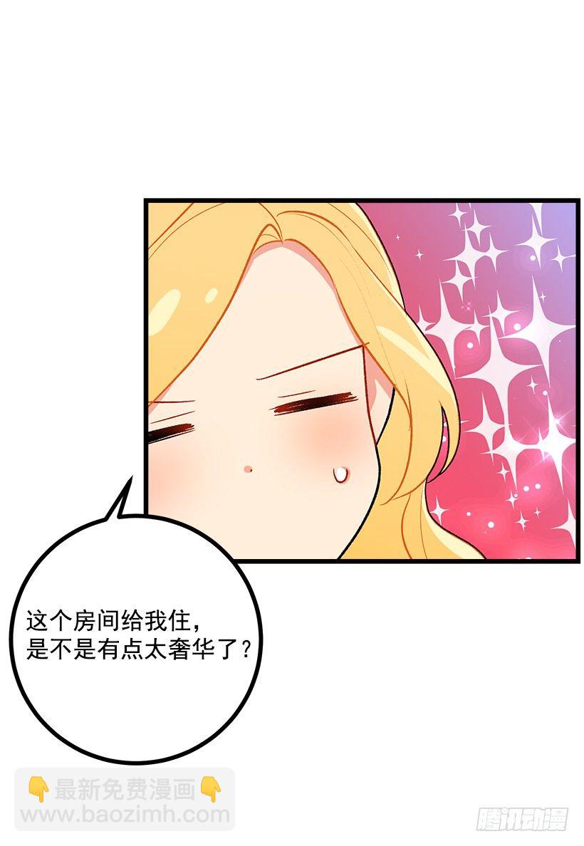 🍘我是这家的孩子 糖果屋 第38页