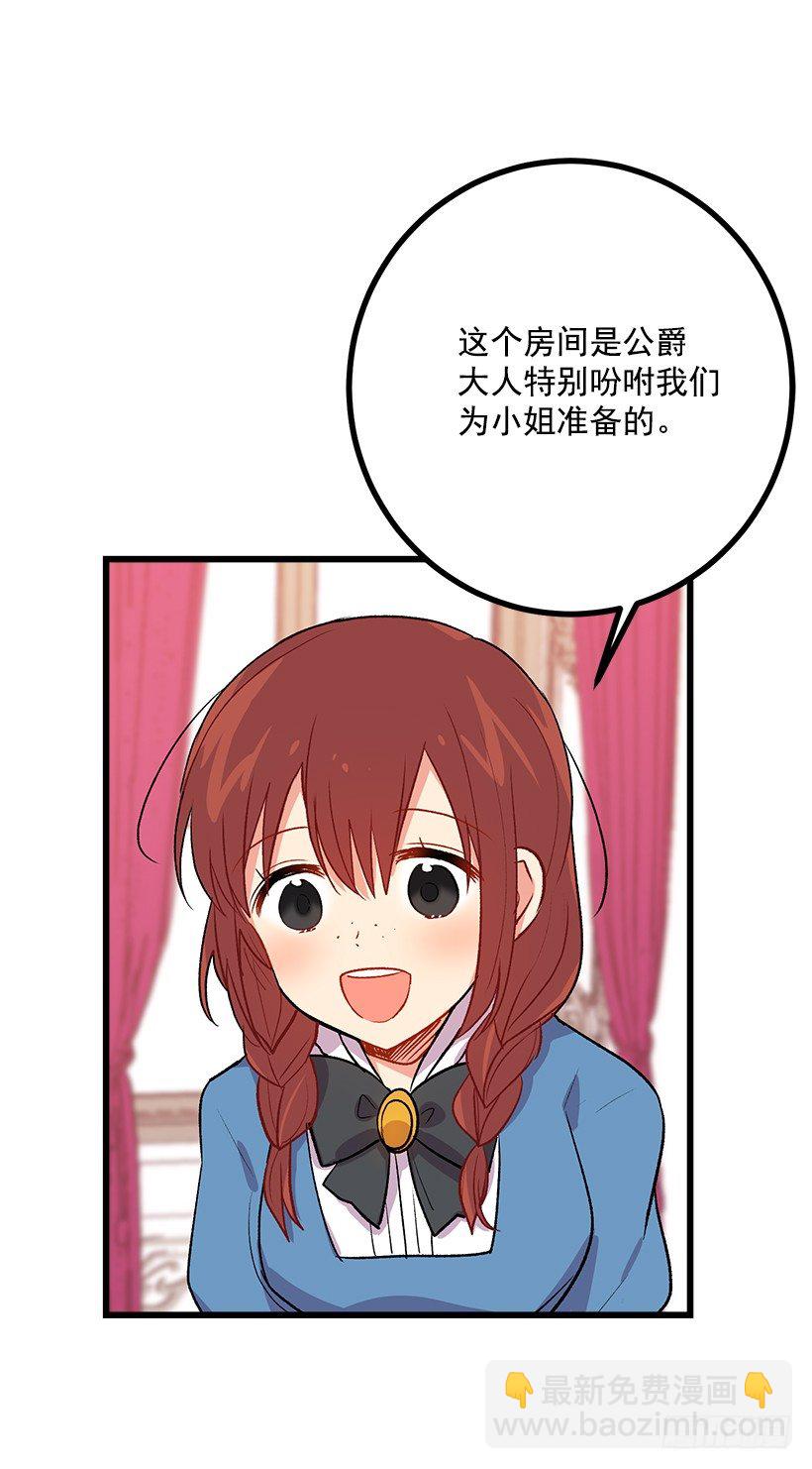 🍘我是这家的孩子 糖果屋 第39页