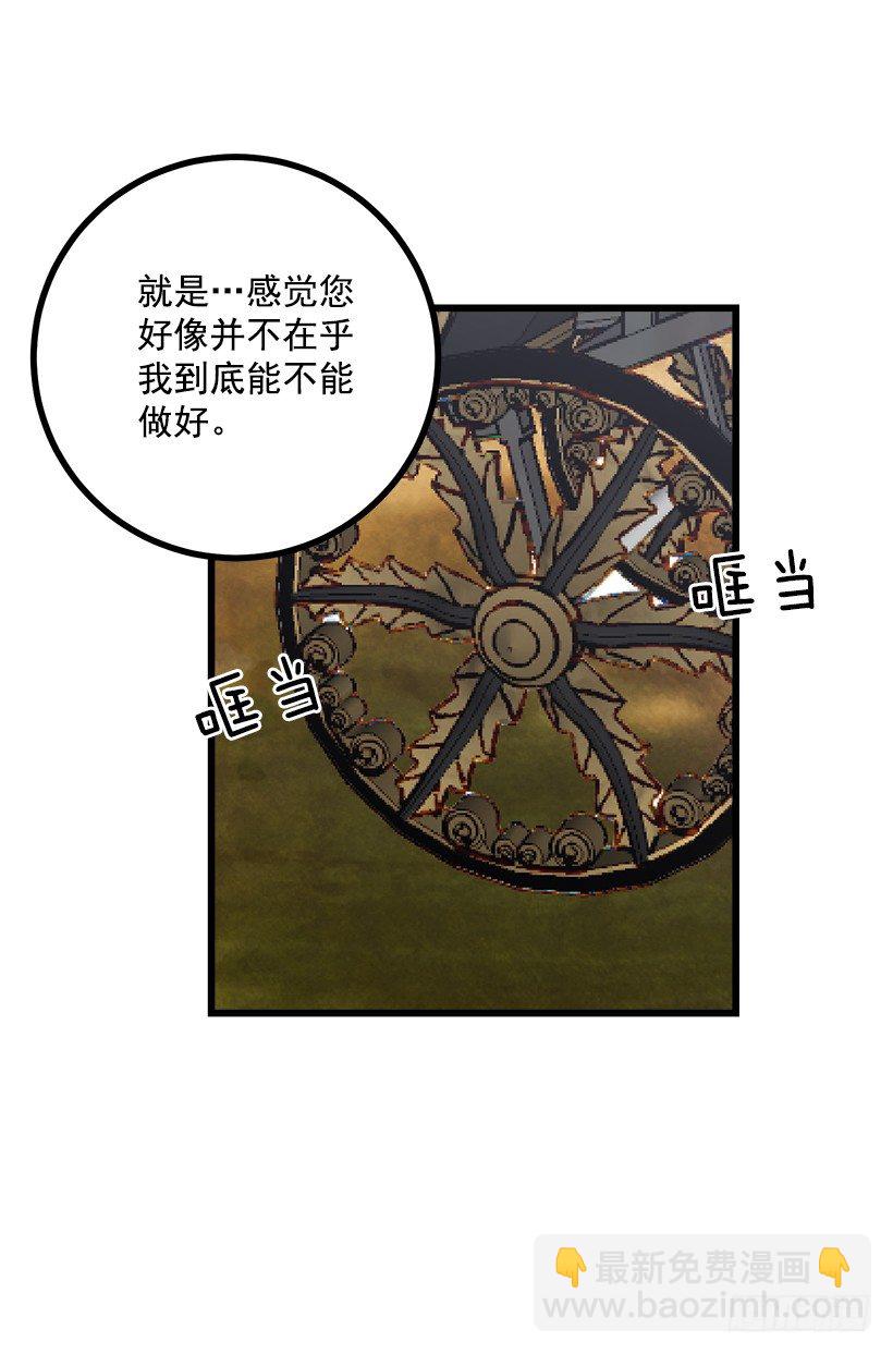 🍘我是这家的孩子 糖果屋 第4页