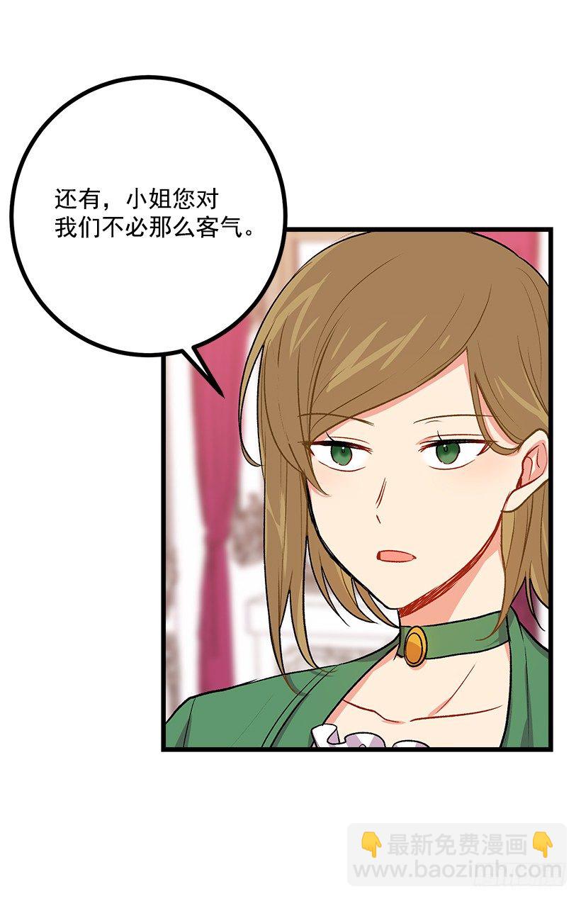 🍘我是这家的孩子 糖果屋 第42页
