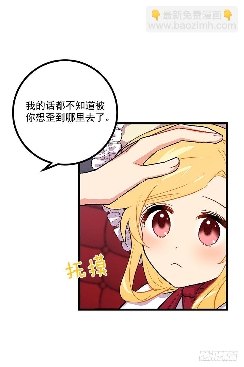 🍘我是这家的孩子 糖果屋 第7页