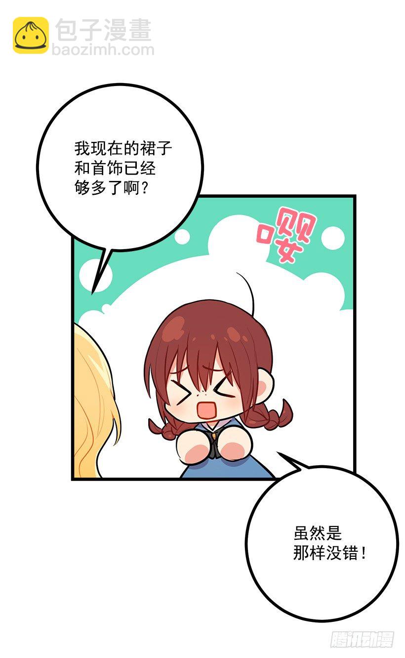🍘我是这家的孩子 我真是个傻瓜 第11页