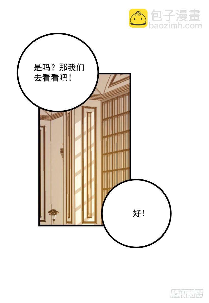 🍘我是这家的孩子 我真是个傻瓜 第14页